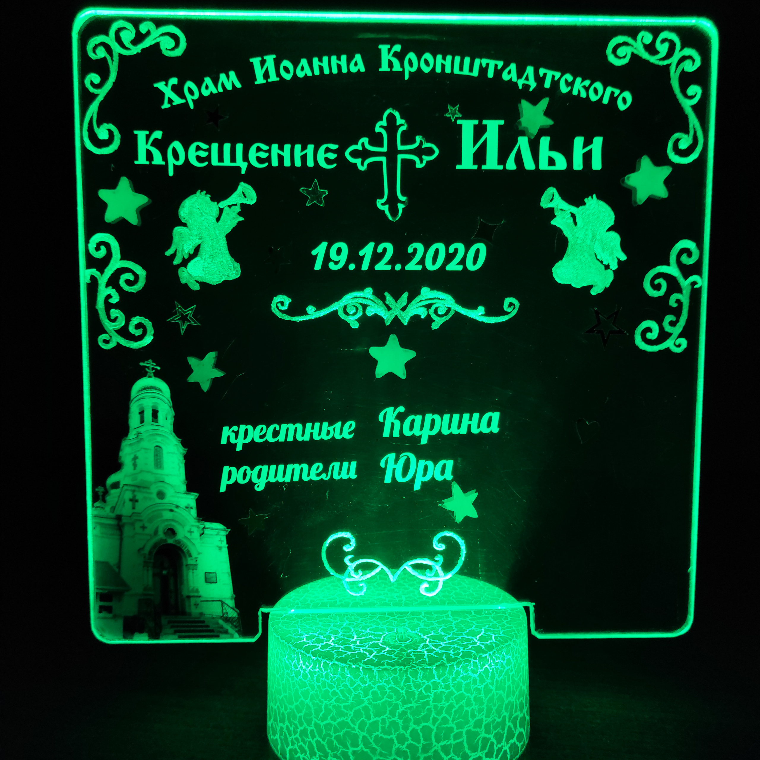 витражная открытка - на крещение