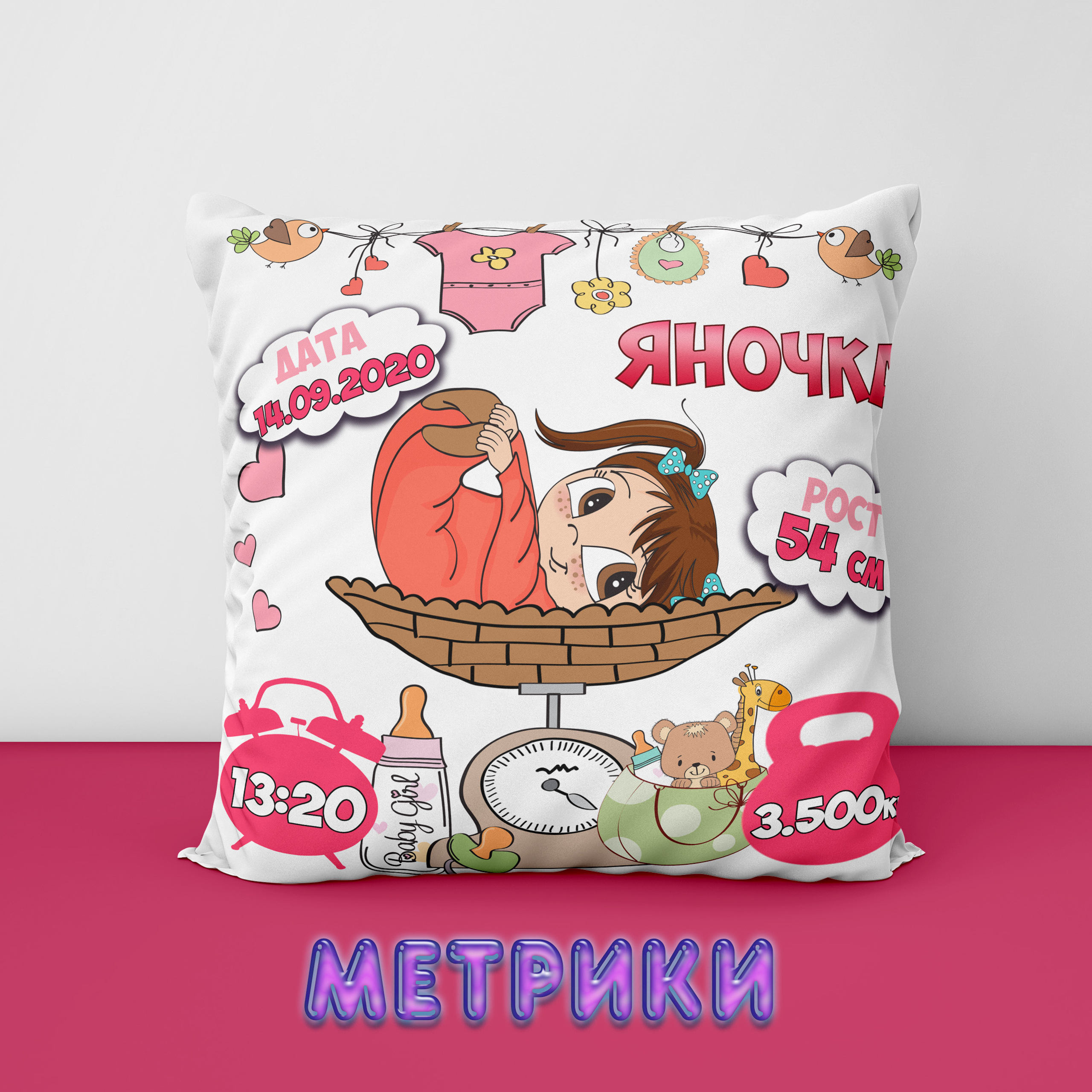 подушки с метрикой малыша
