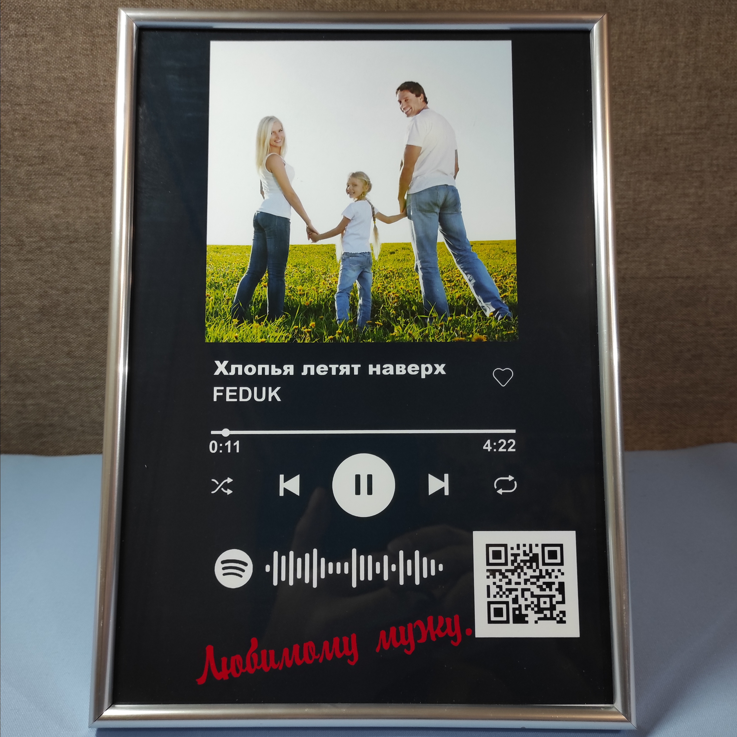 постер любимый трек с QR кодом