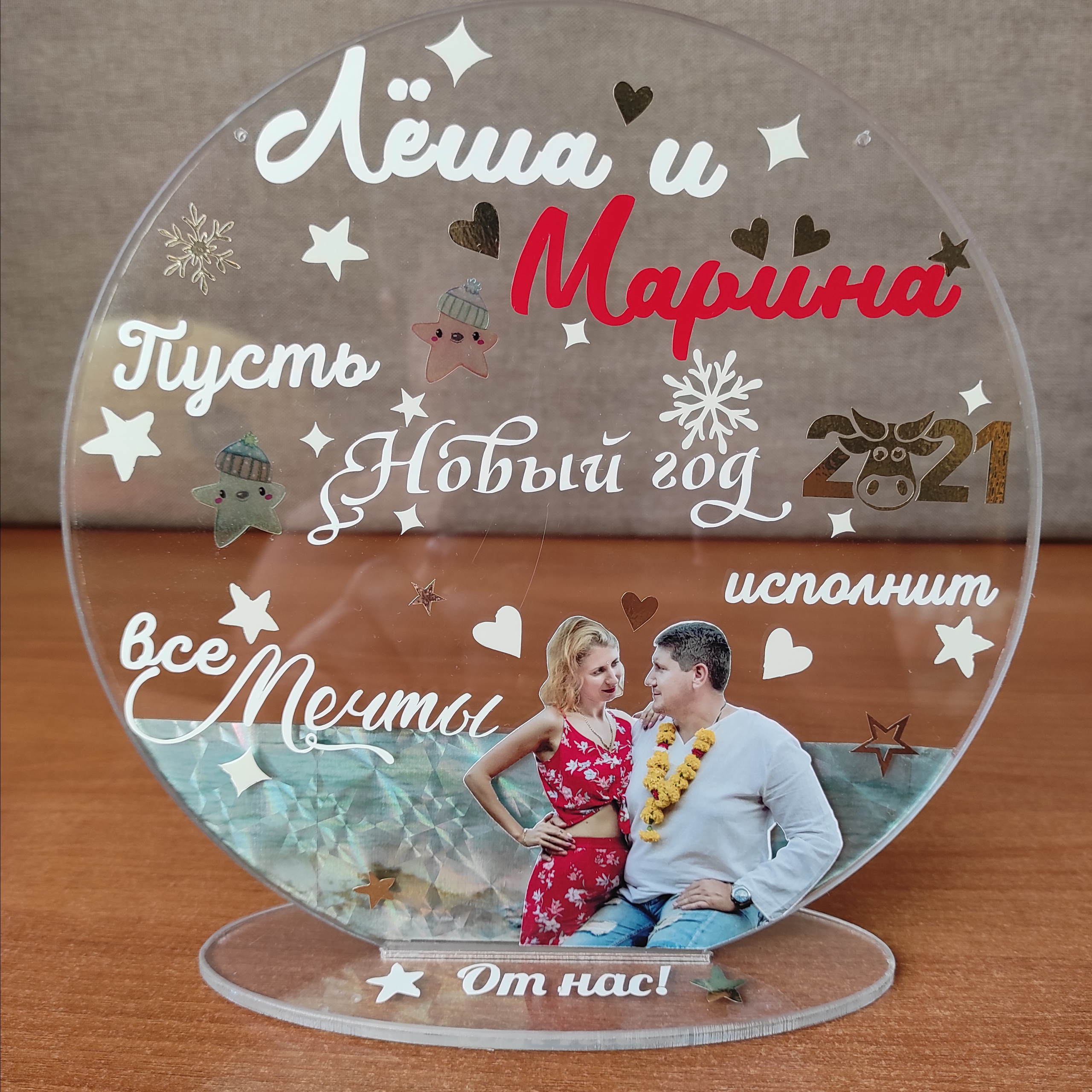 витражная открытка на подарок