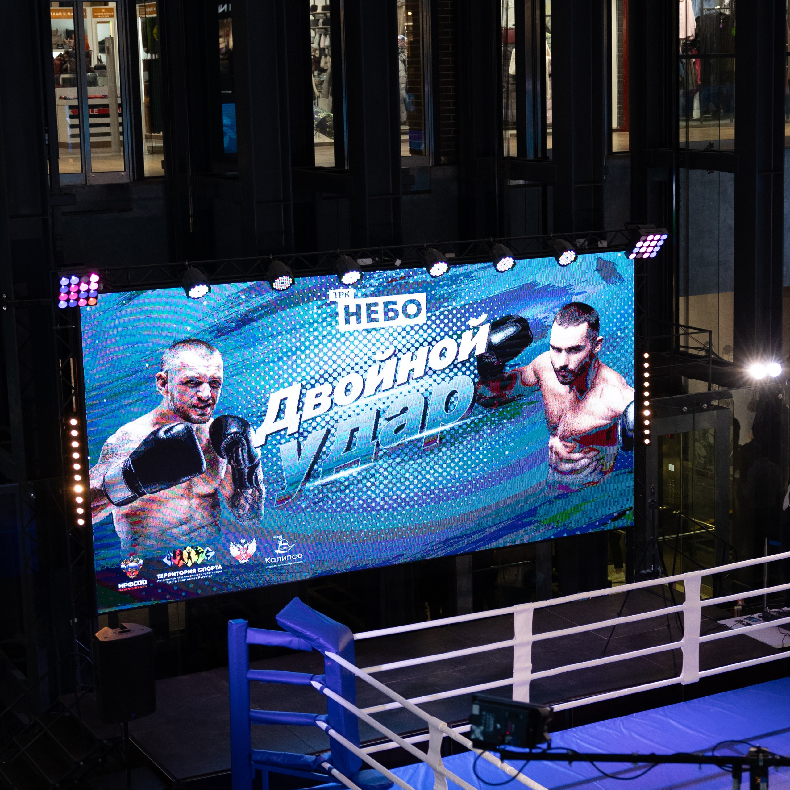 Турнир по боксу «Двойной удар» ТРК «Небо». Свадебный фотограф в Нижнем Новгороде и Москве Виктор Баринов