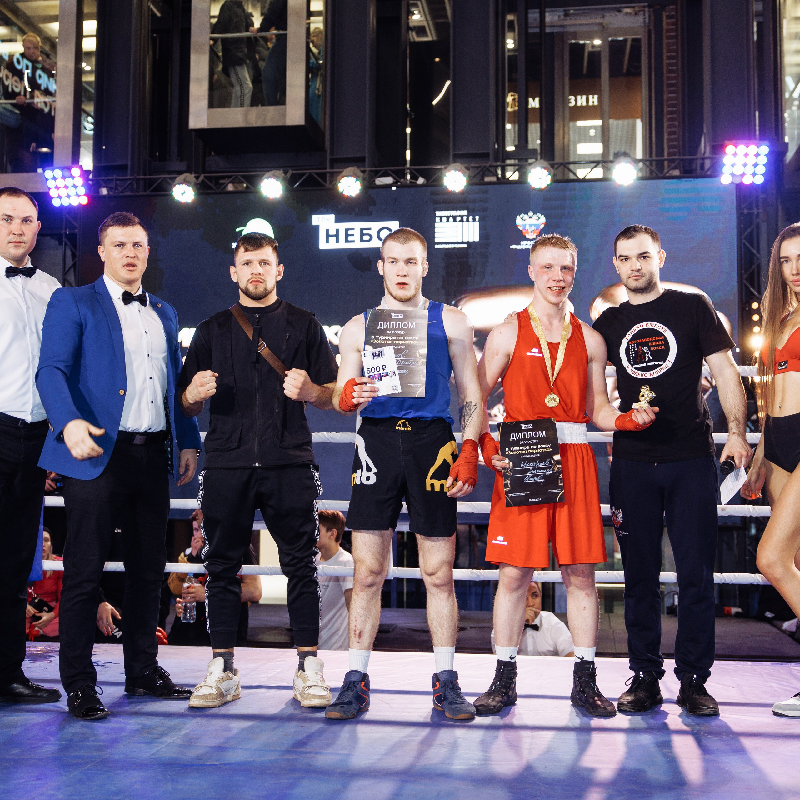 Турнир по боксу «Золотая перчатка». Свадебный фотограф в Нижнем Новгороде и Москве Виктор Баринов