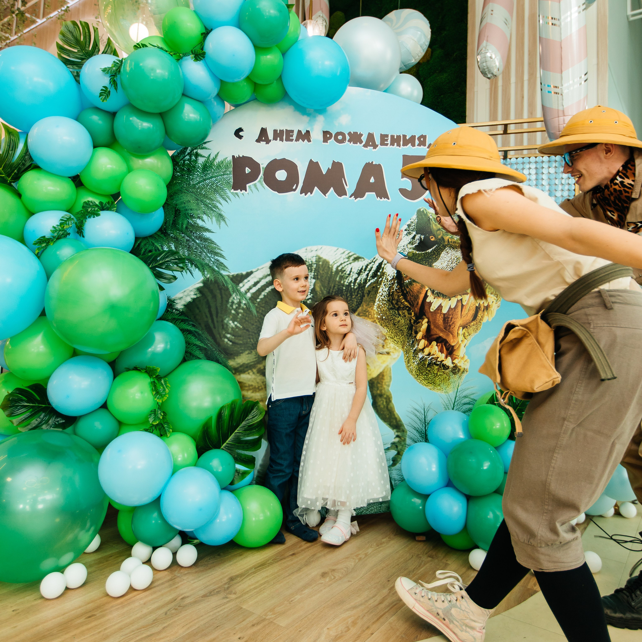 День Рождения