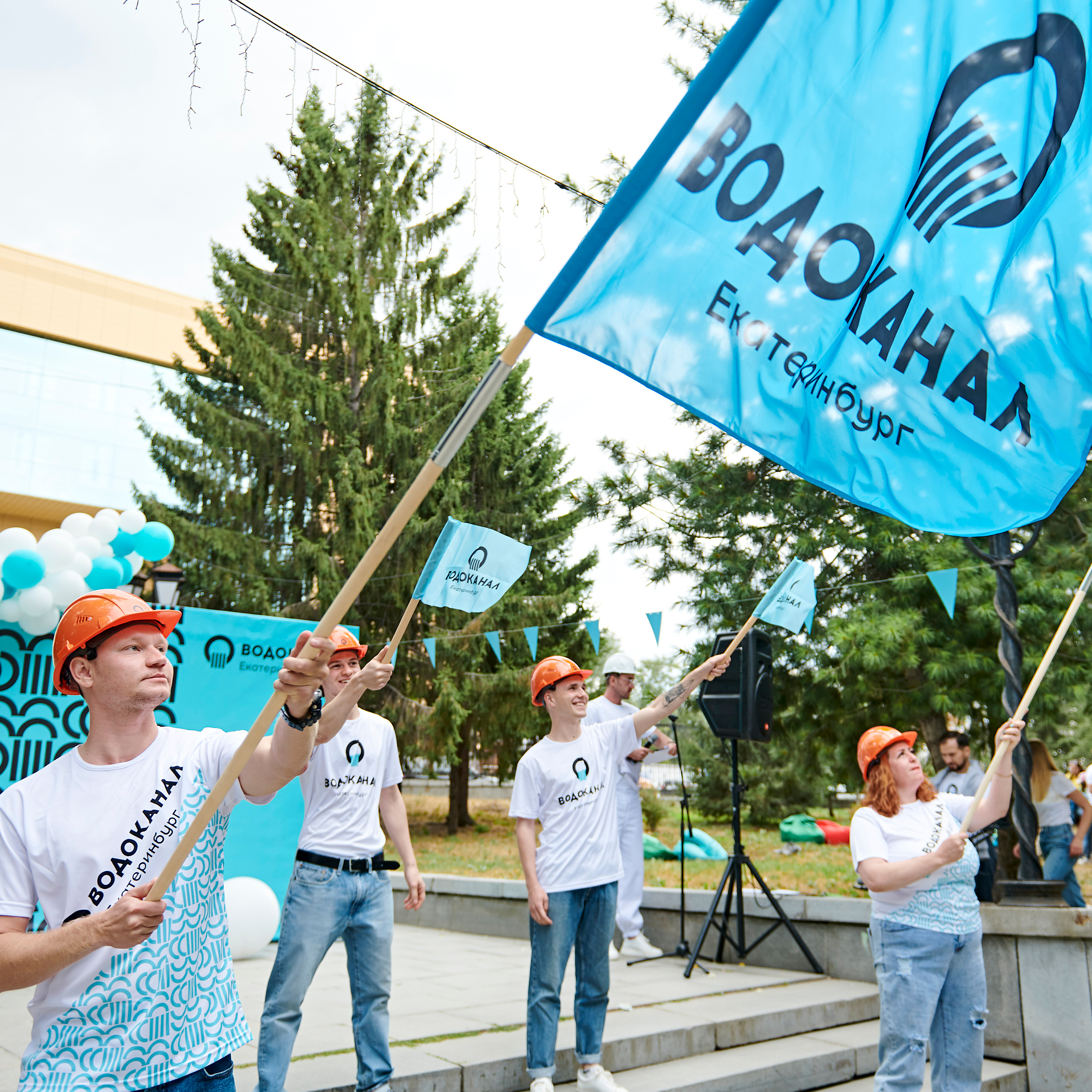 Водоканал Екатеринбург