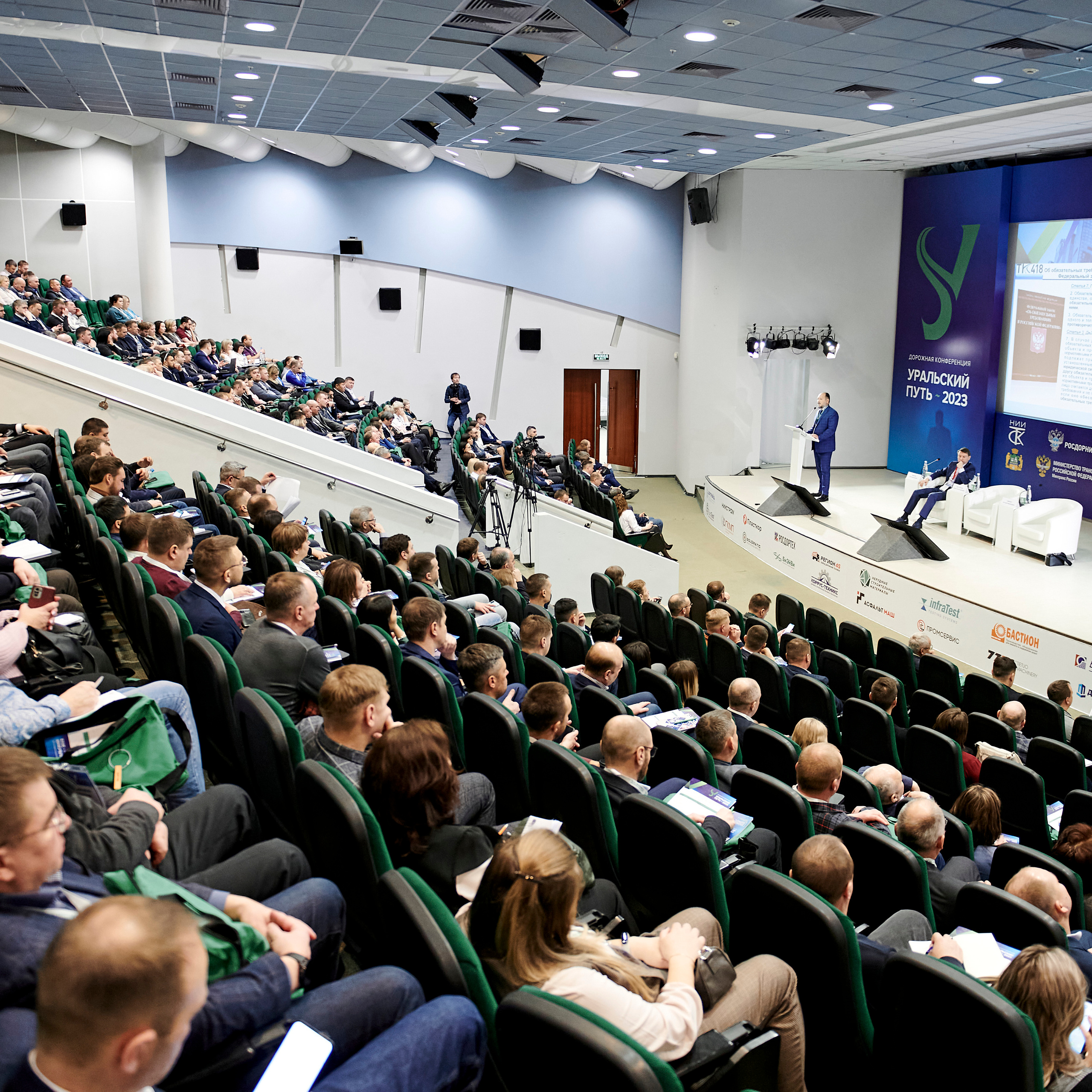 конференция «Уральский путь»