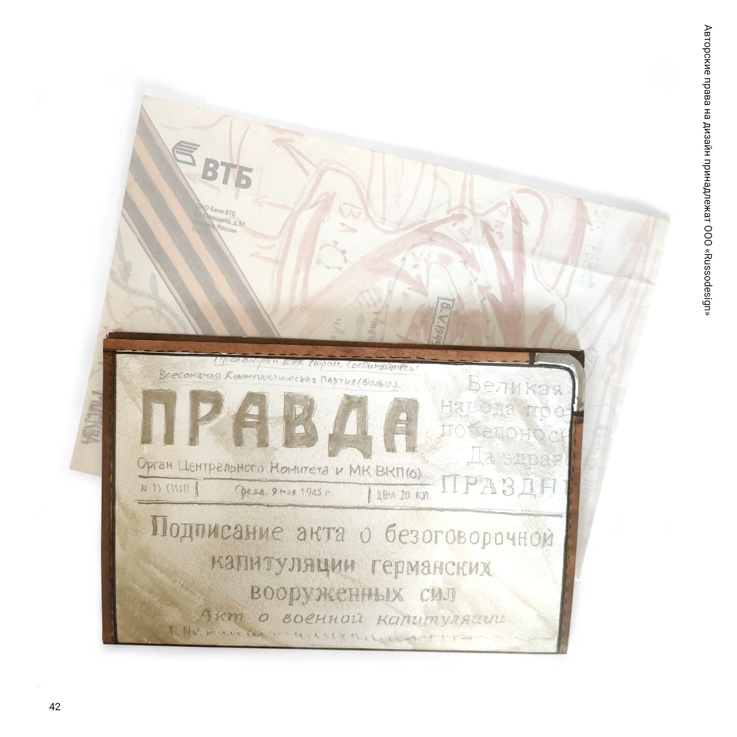 Проекты для БАНКА ВТБ (ПАО). RUSSODESIGN креативный консалтинг