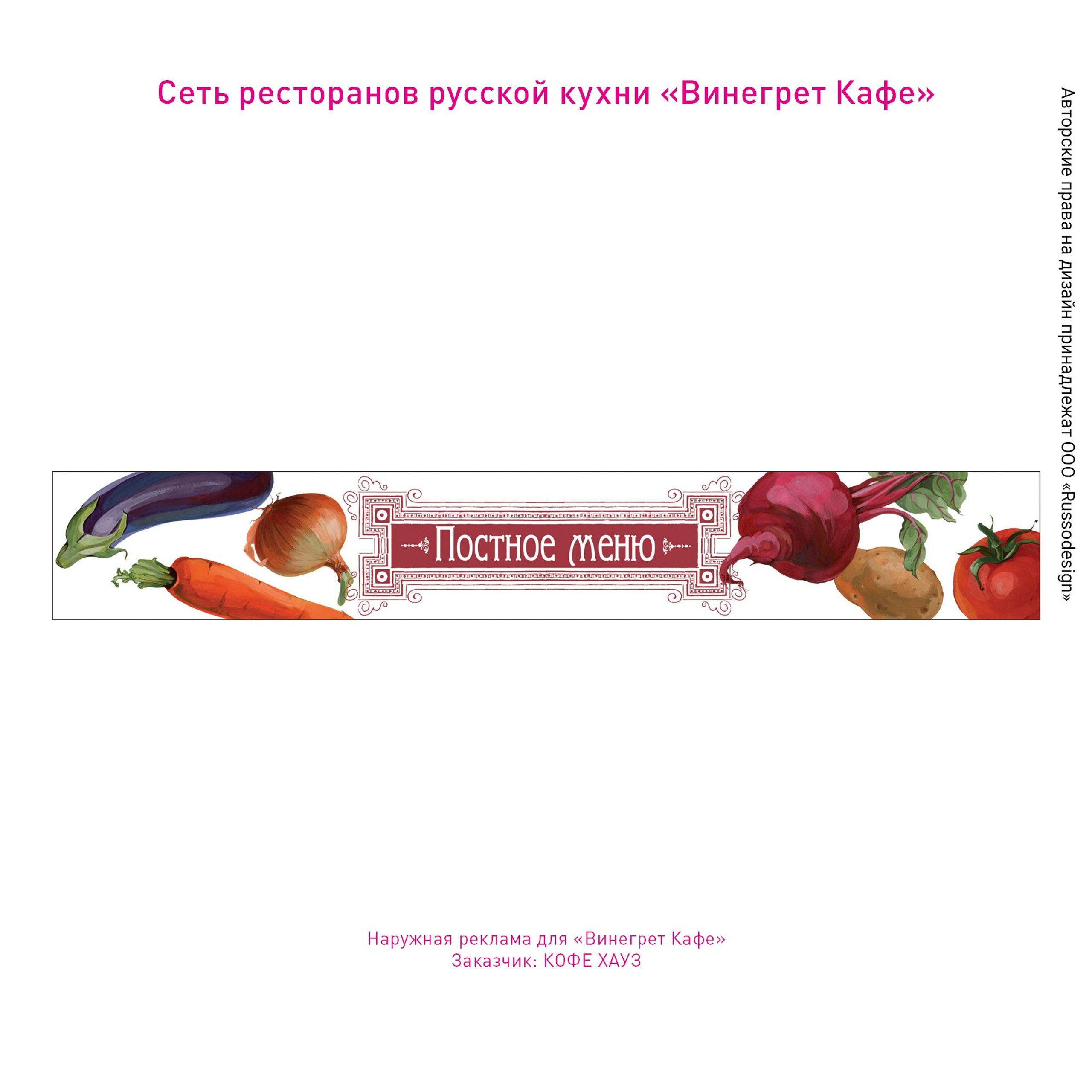 Полиграфия для кафе и ресторанов. RUSSODESIGN креативный консалтинг