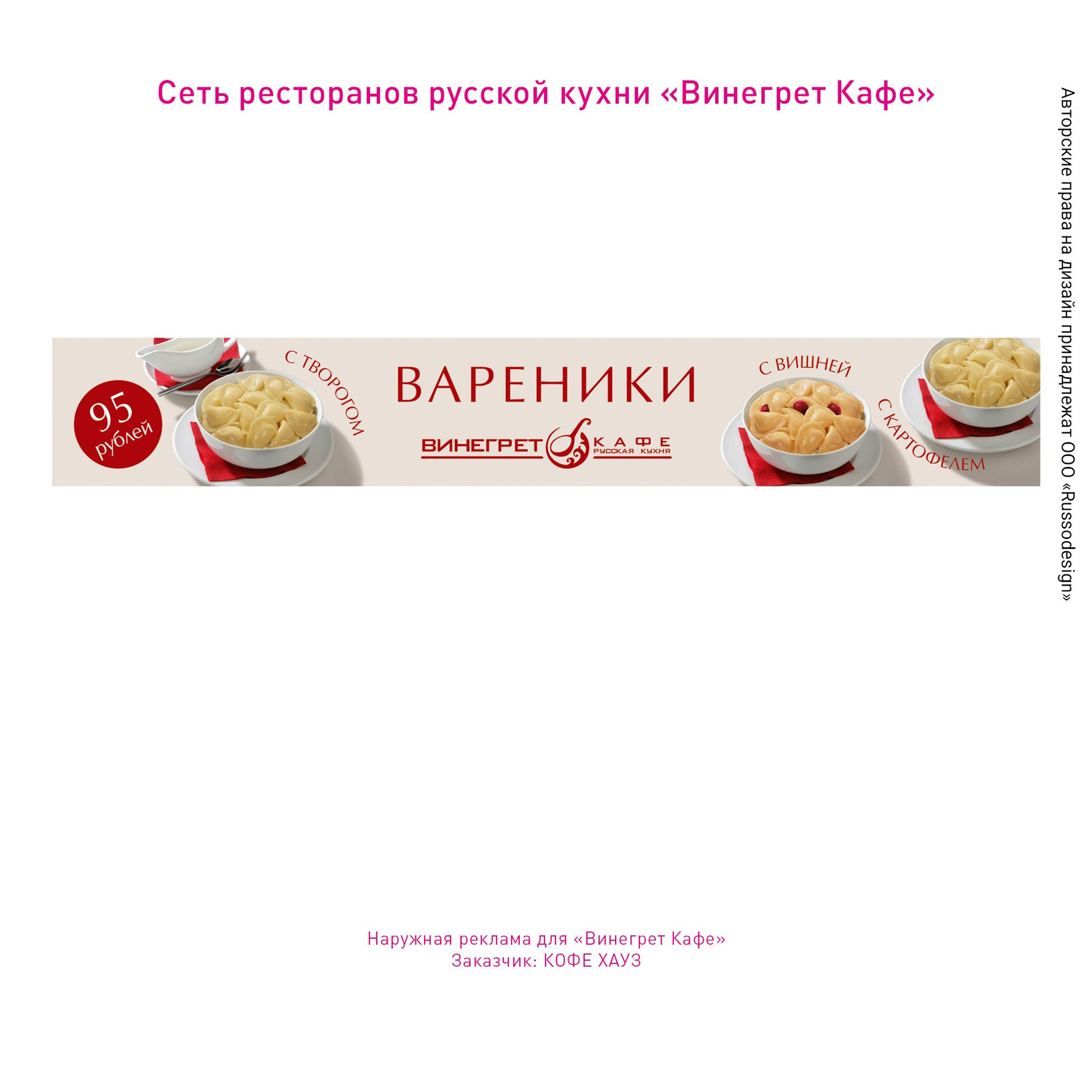 Полиграфия для кафе и ресторанов. RUSSODESIGN креативный консалтинг