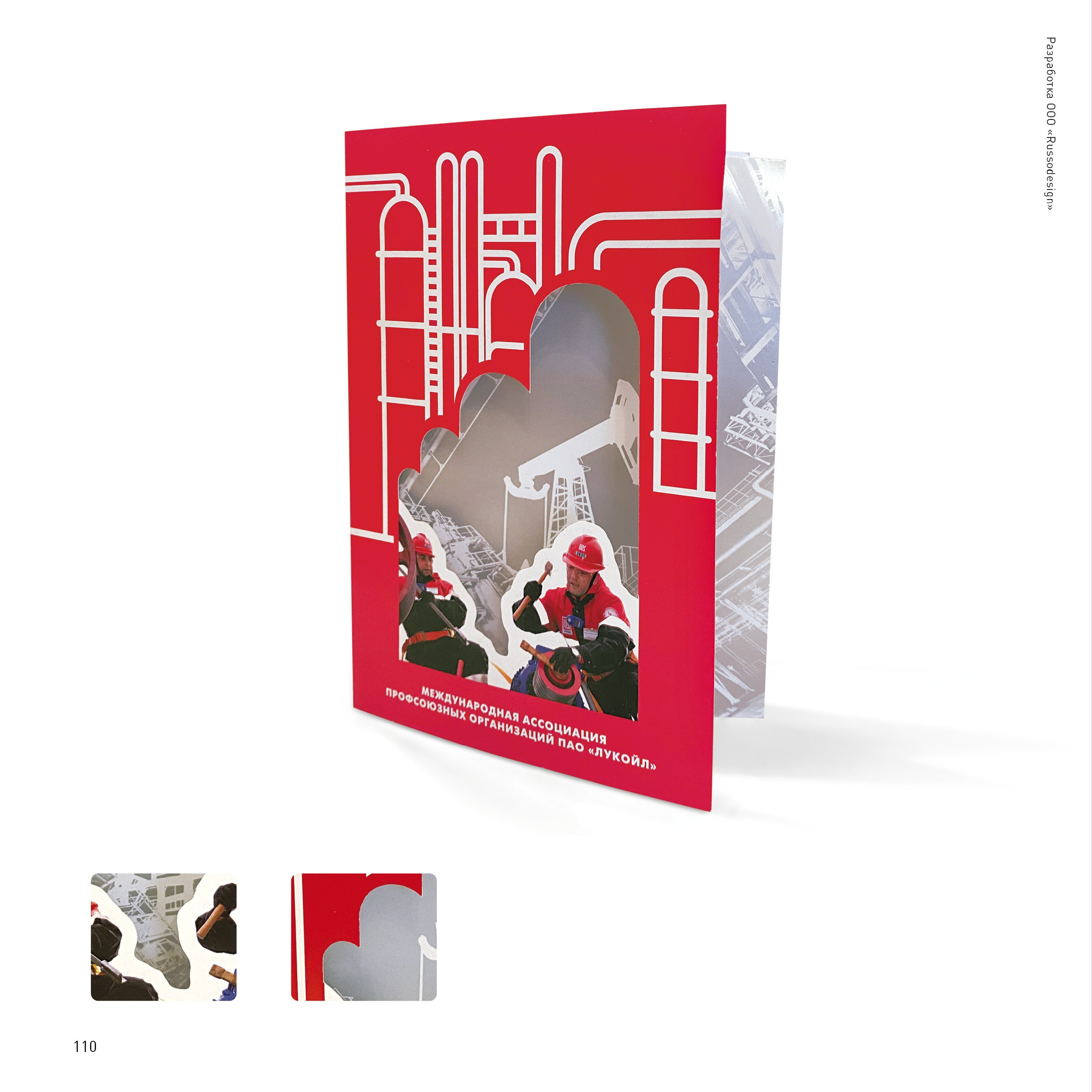 Корпоративные открытки. RUSSODESIGN креативный консалтинг