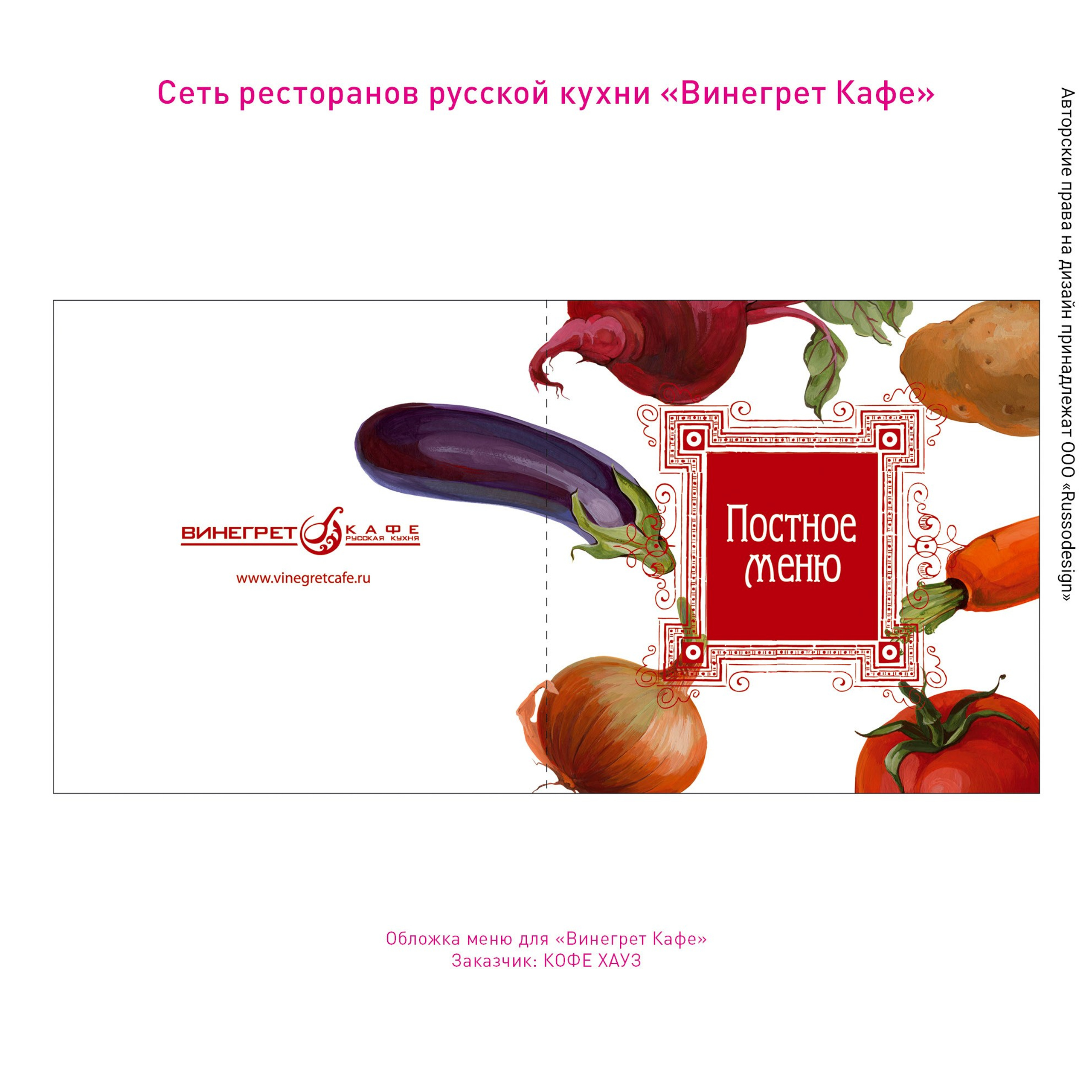 Полиграфия для кафе и ресторанов. RUSSODESIGN креативный консалтинг