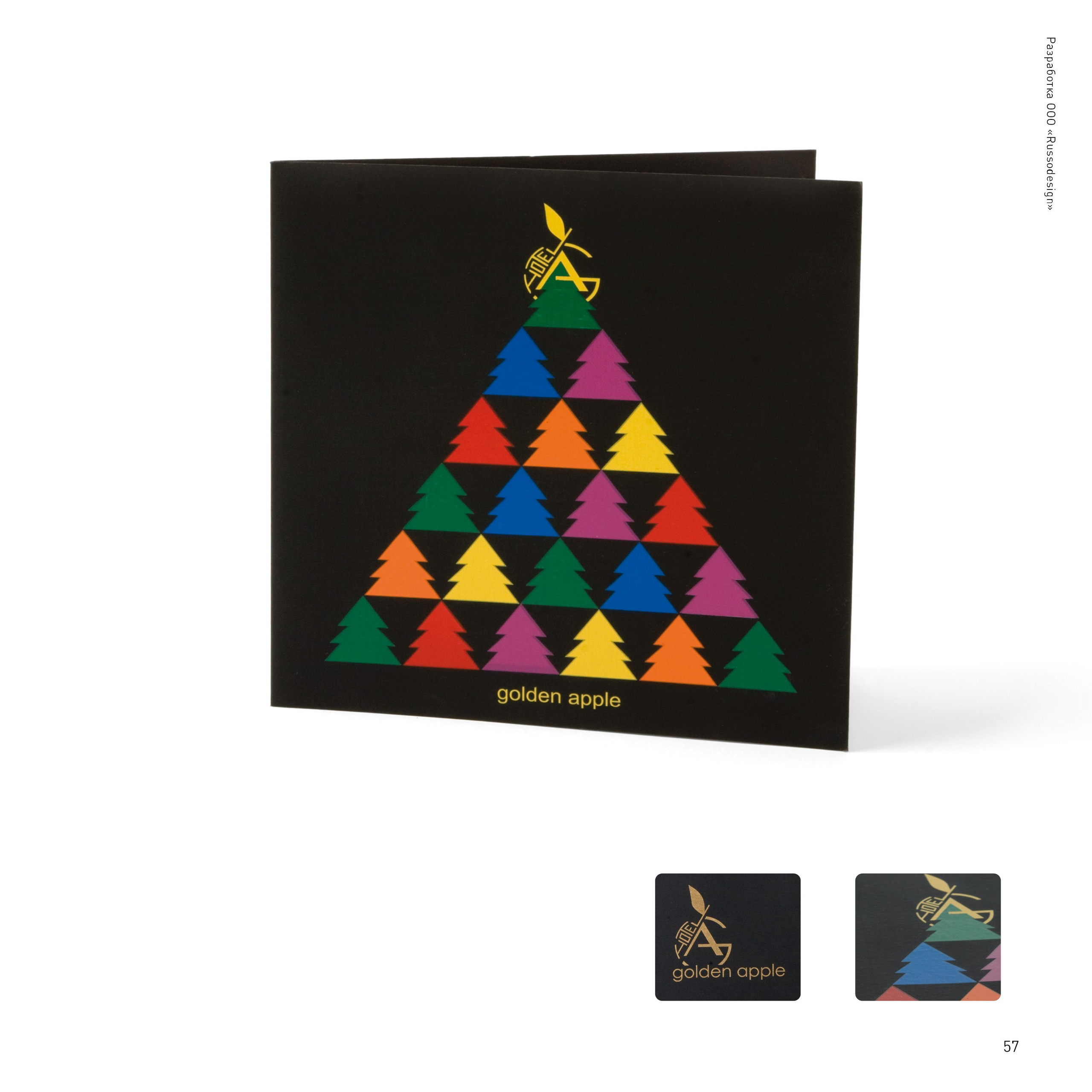 Корпоративные открытки. RUSSODESIGN креативный консалтинг
