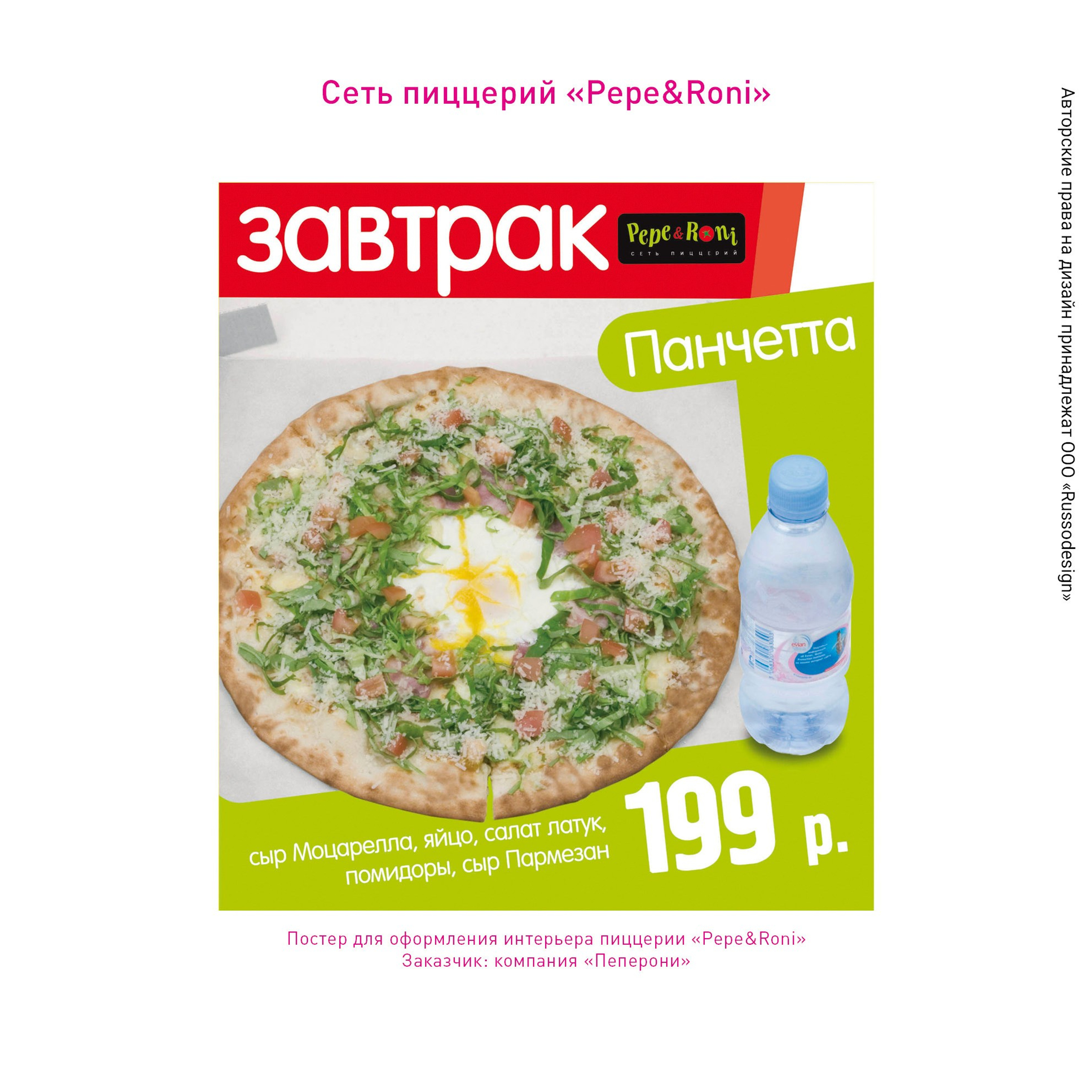 Полиграфия для кафе и ресторанов. RUSSODESIGN креативный консалтинг