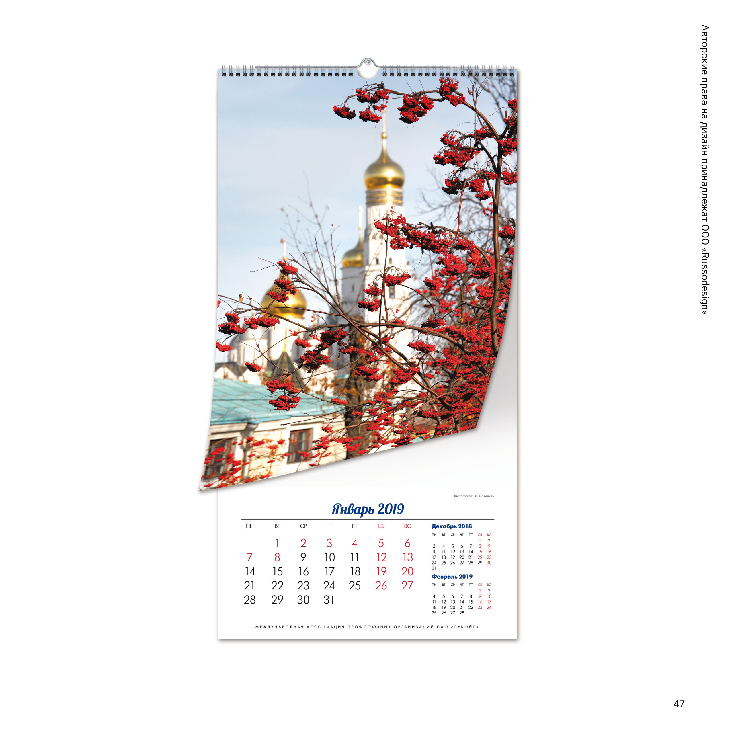 Проекты для МОПО ЛУКОЙЛ, ЛУКОЙЛ-ТРАНС, ГАЗПРОМ КОМПЛЕКТАЦИЯ, ТРАНСНЕФТЬ. RUSSODESIGN креативный консалтинг