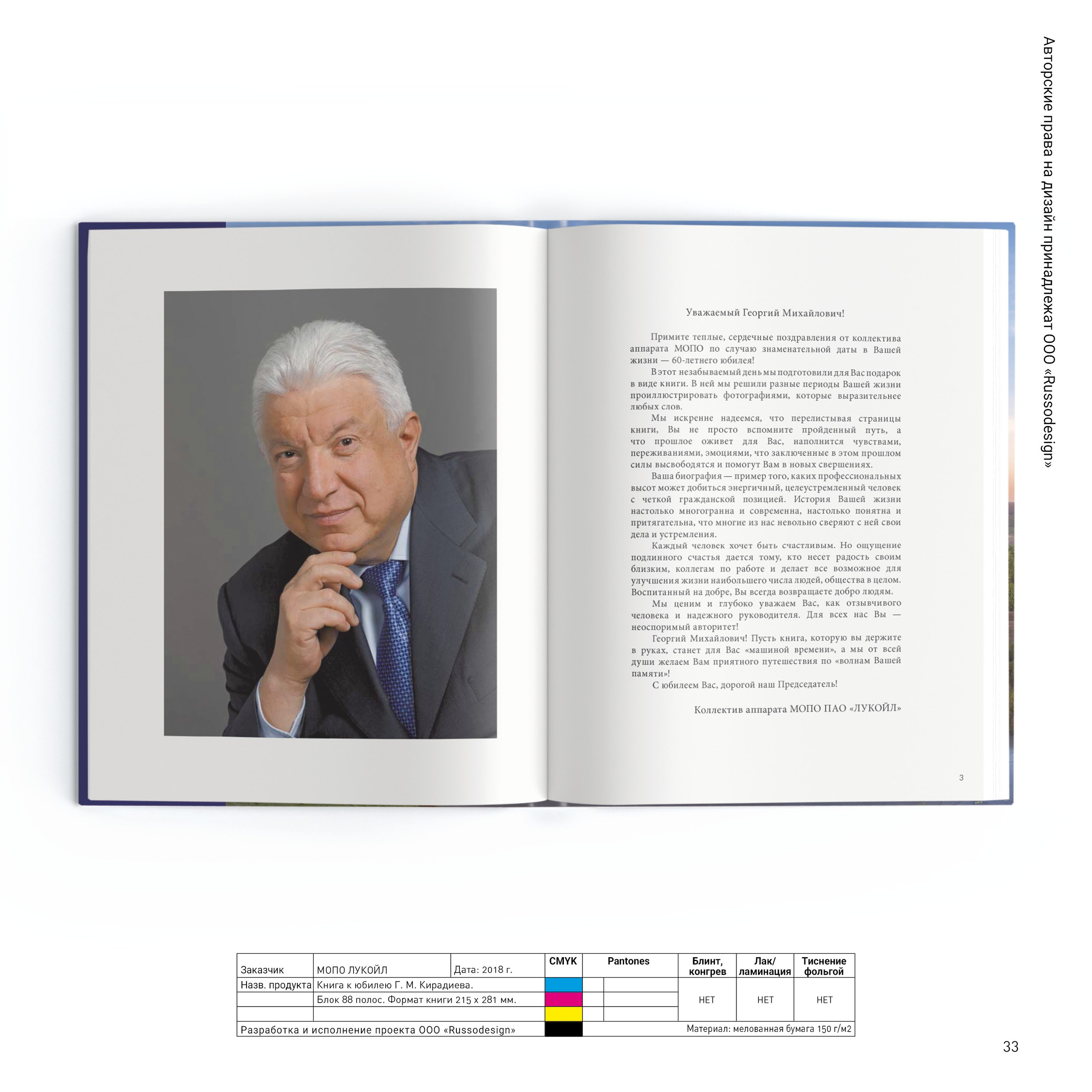 Проекты для МОПО ЛУКОЙЛ, ЛУКОЙЛ-ТРАНС, ГАЗПРОМ КОМПЛЕКТАЦИЯ, ТРАНСНЕФТЬ. RUSSODESIGN креативный консалтинг