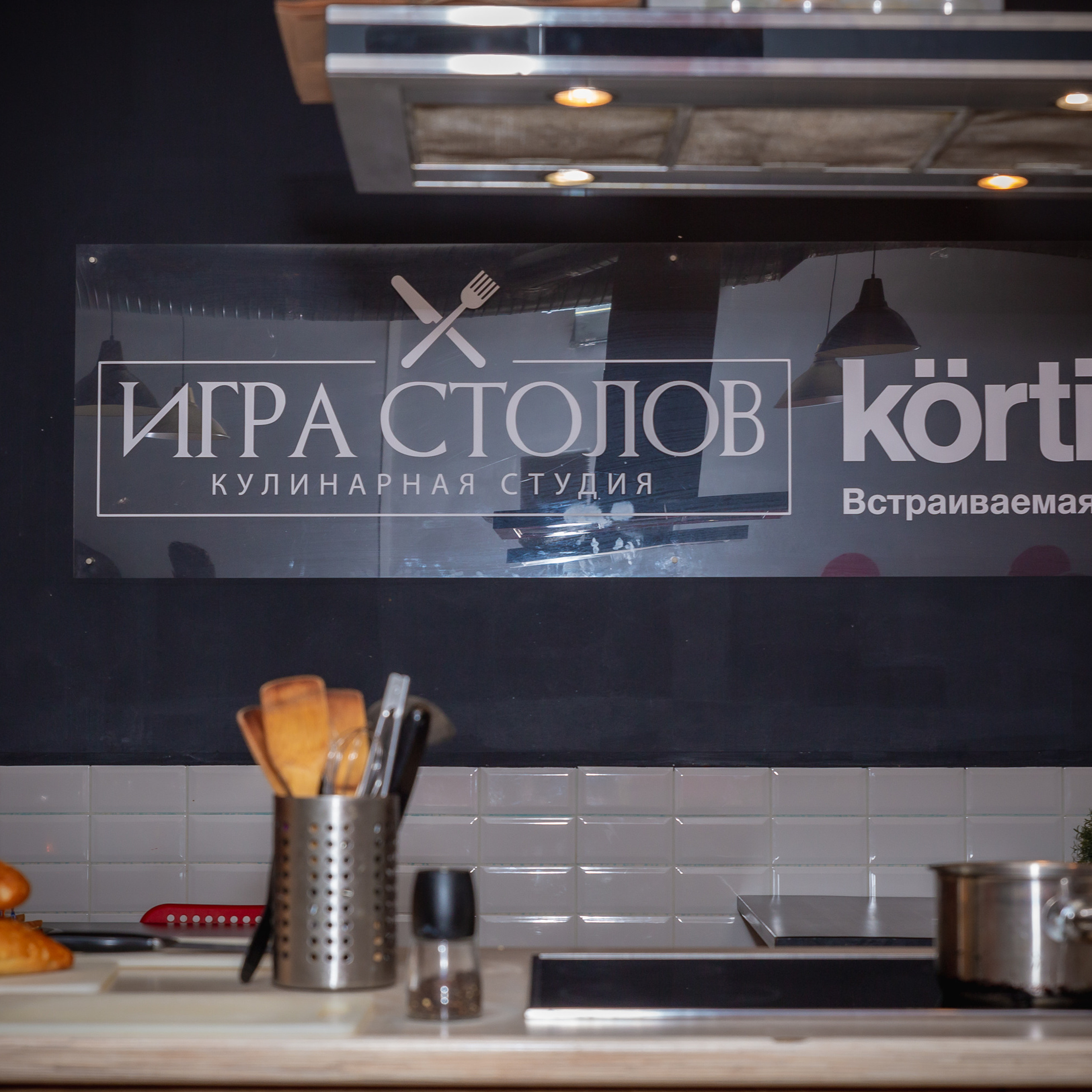 Игра столов