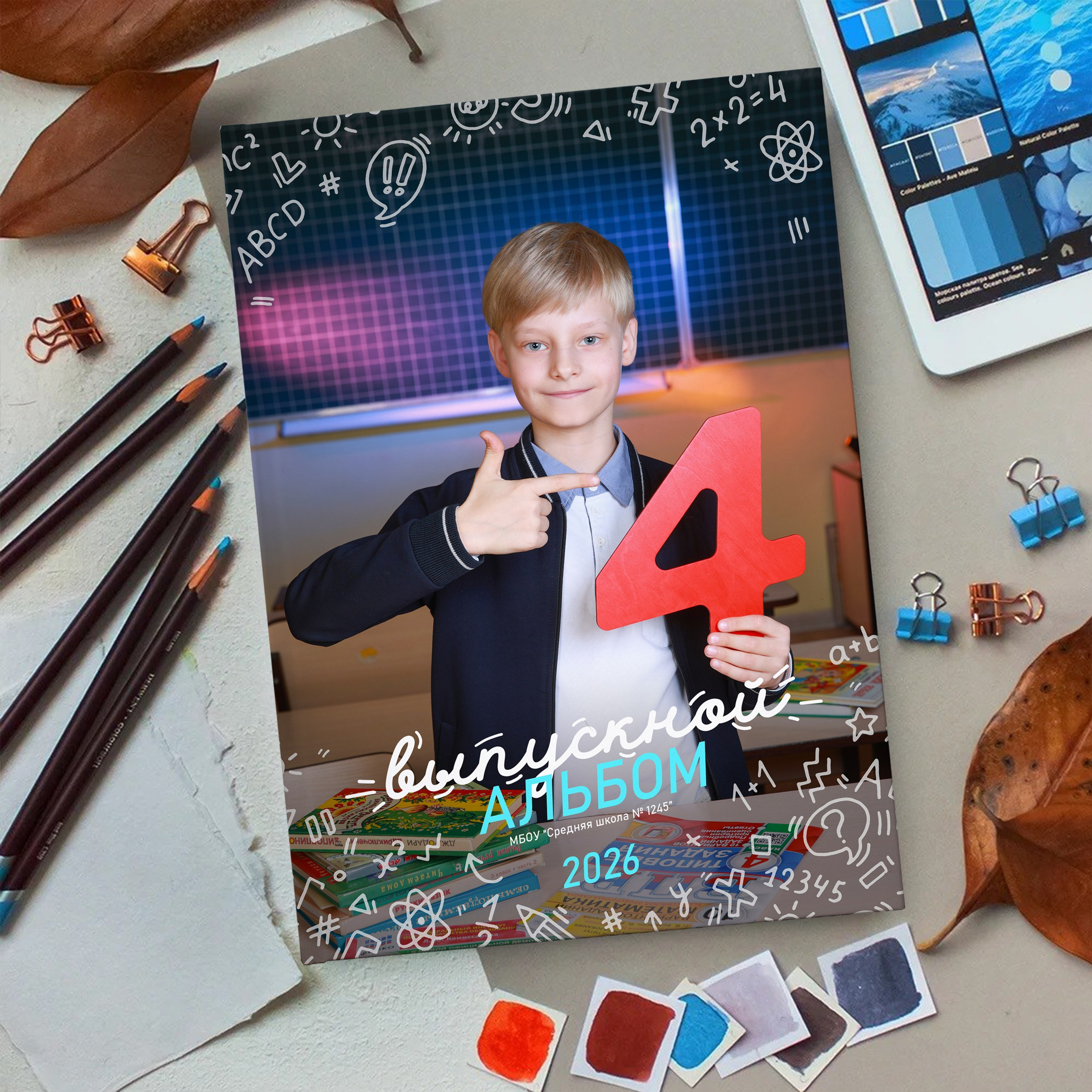 Дизайн «Классный»