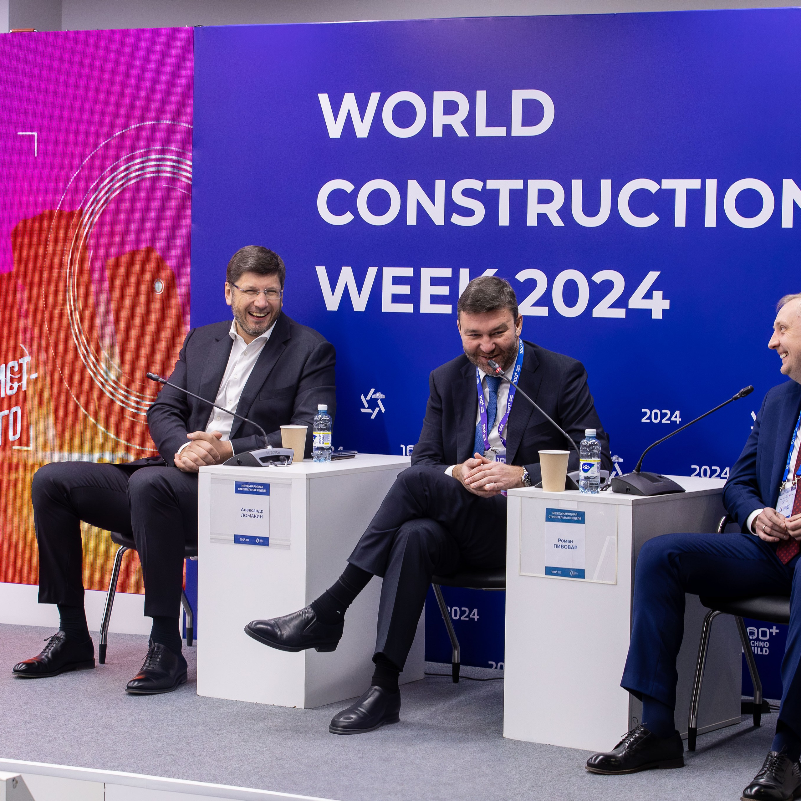 Международный строительный форум-2024