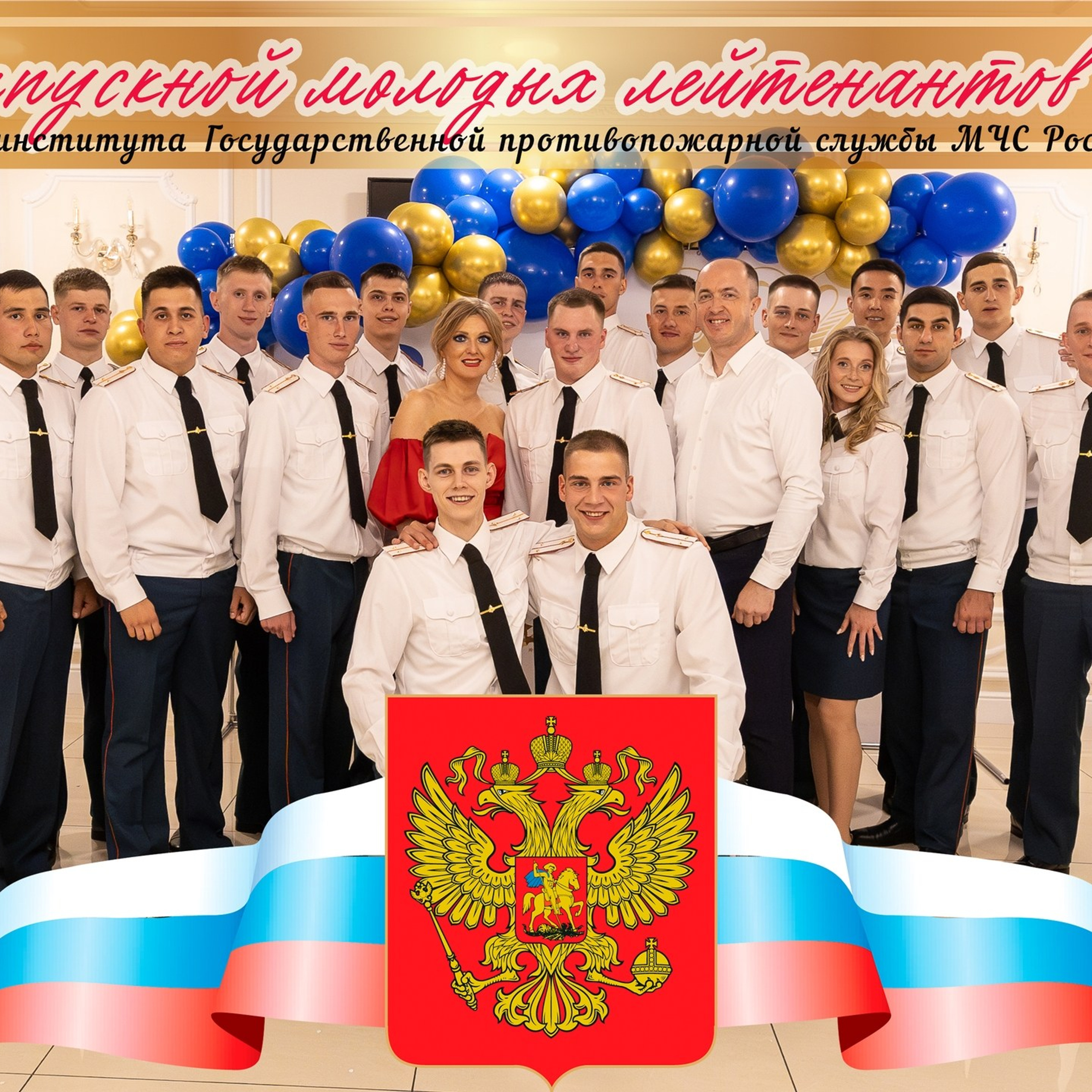 Выпускные в&nbsp;Кадетском корпусе и&nbsp;МЧС