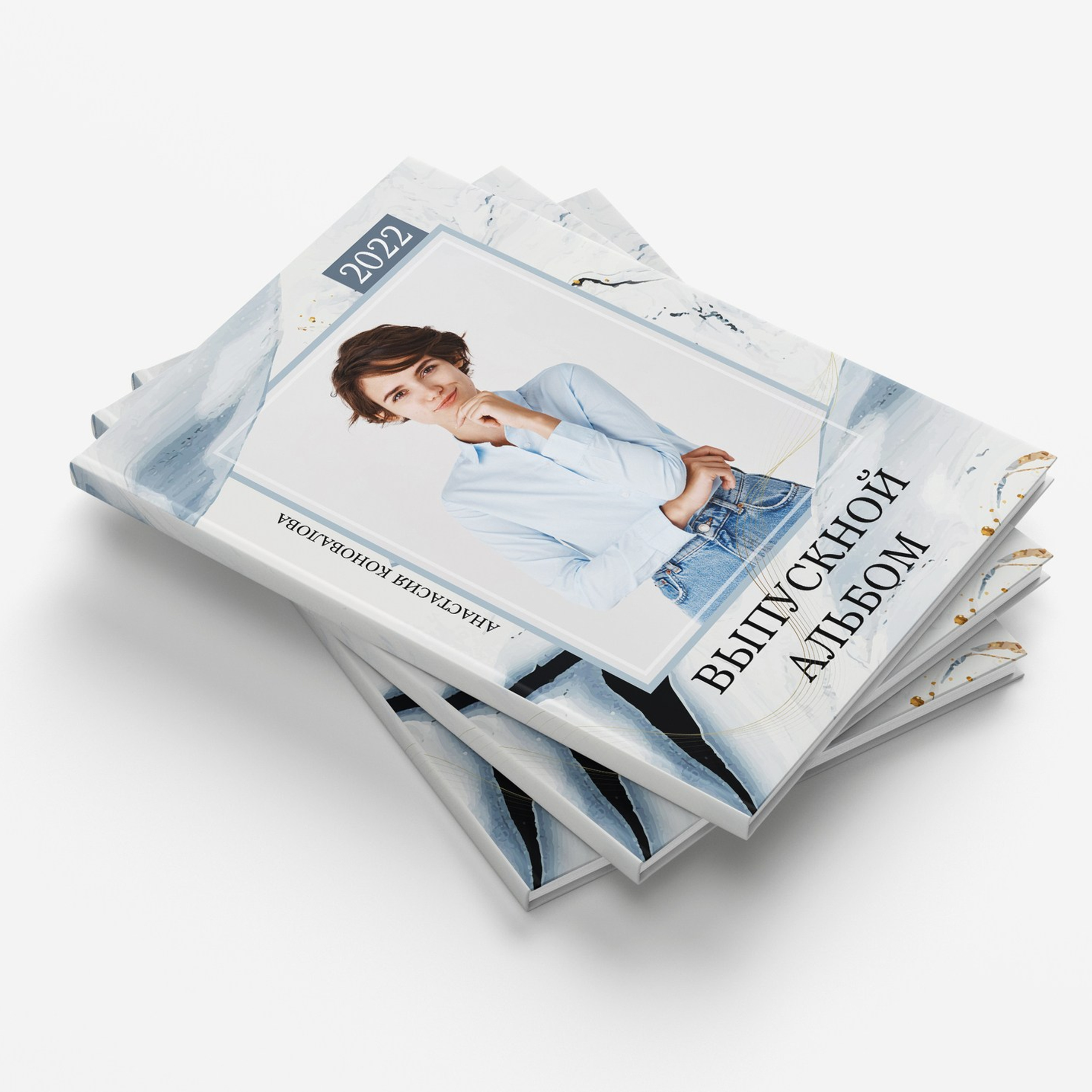 «Голубой мрамор»