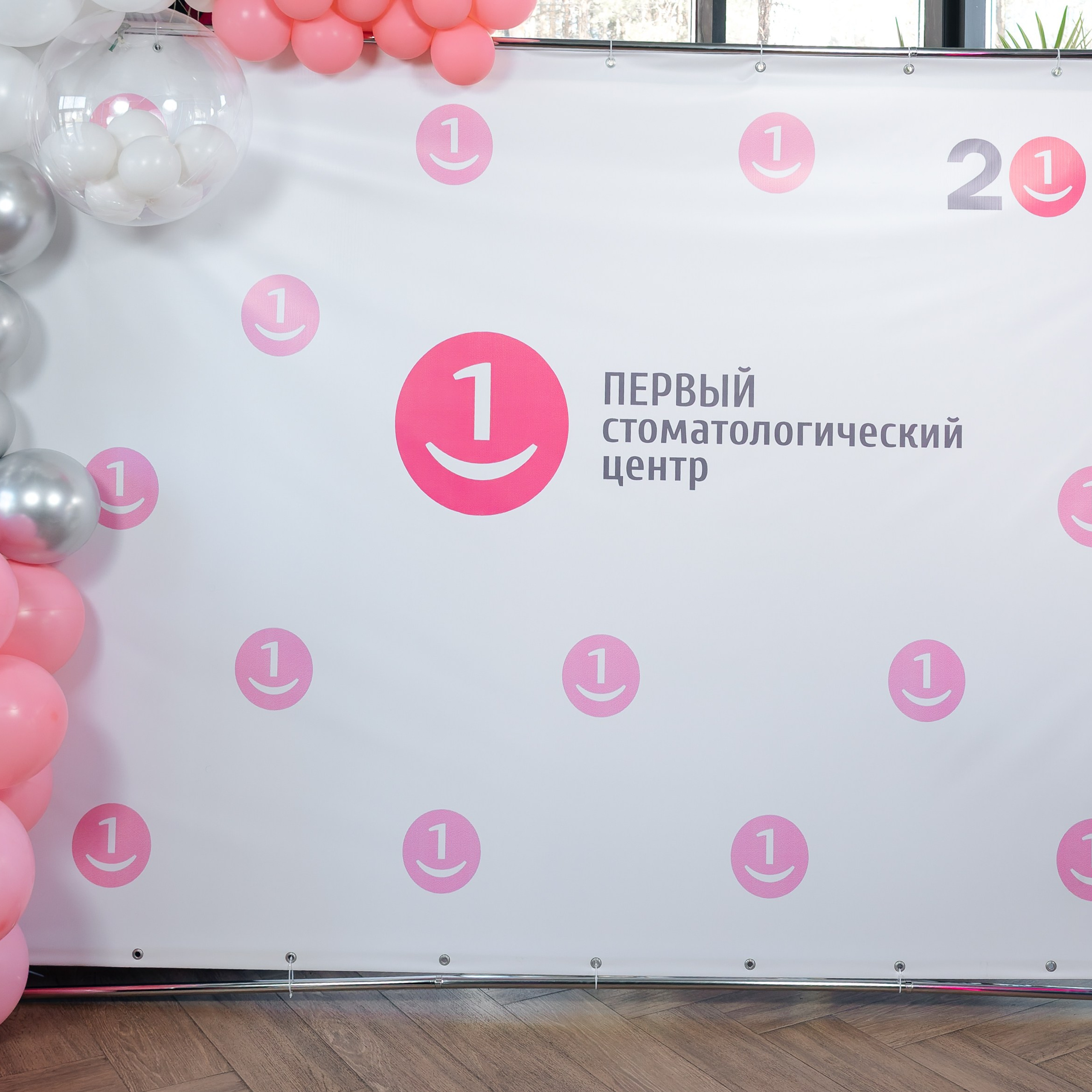 Стоматология