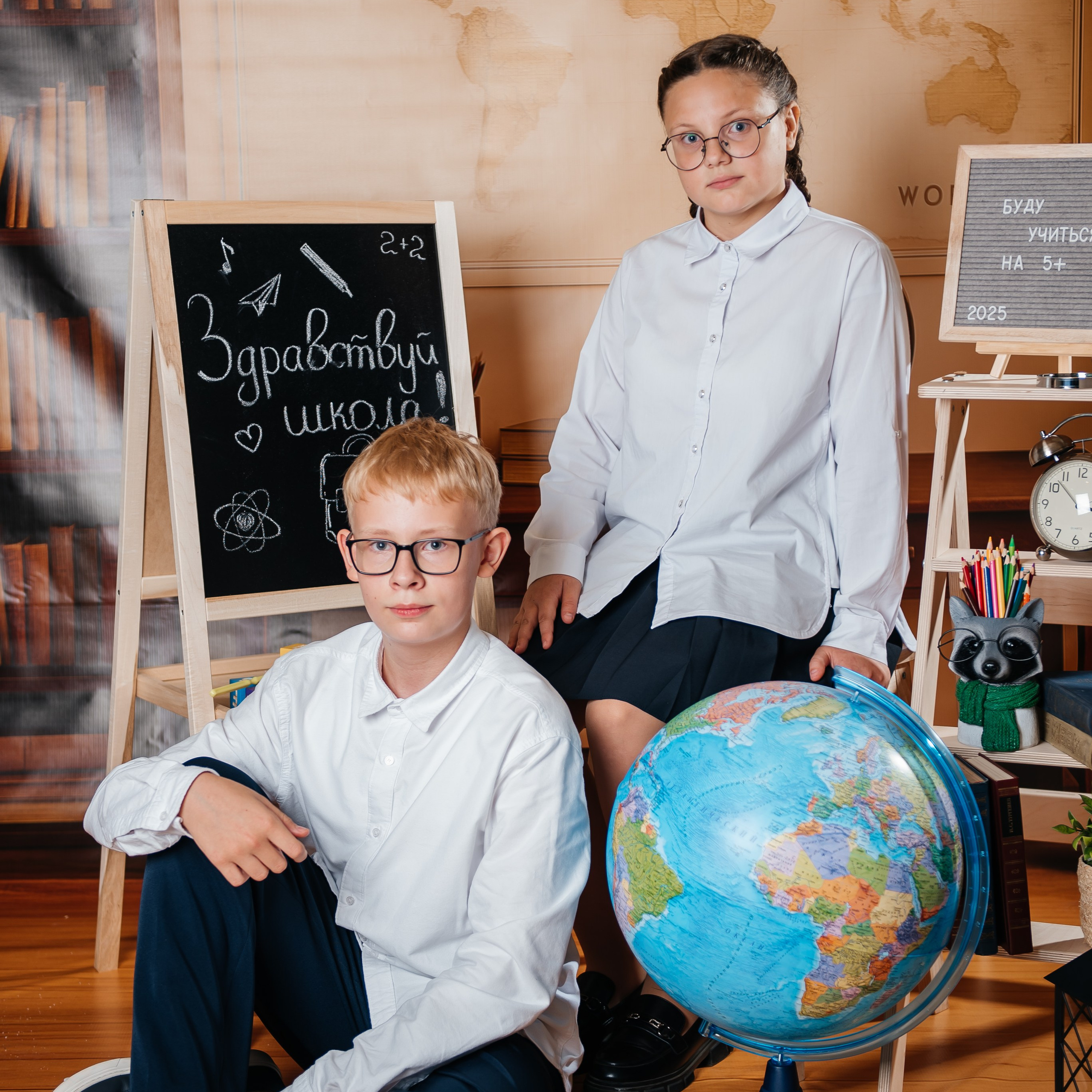 Здравствуй, школа!