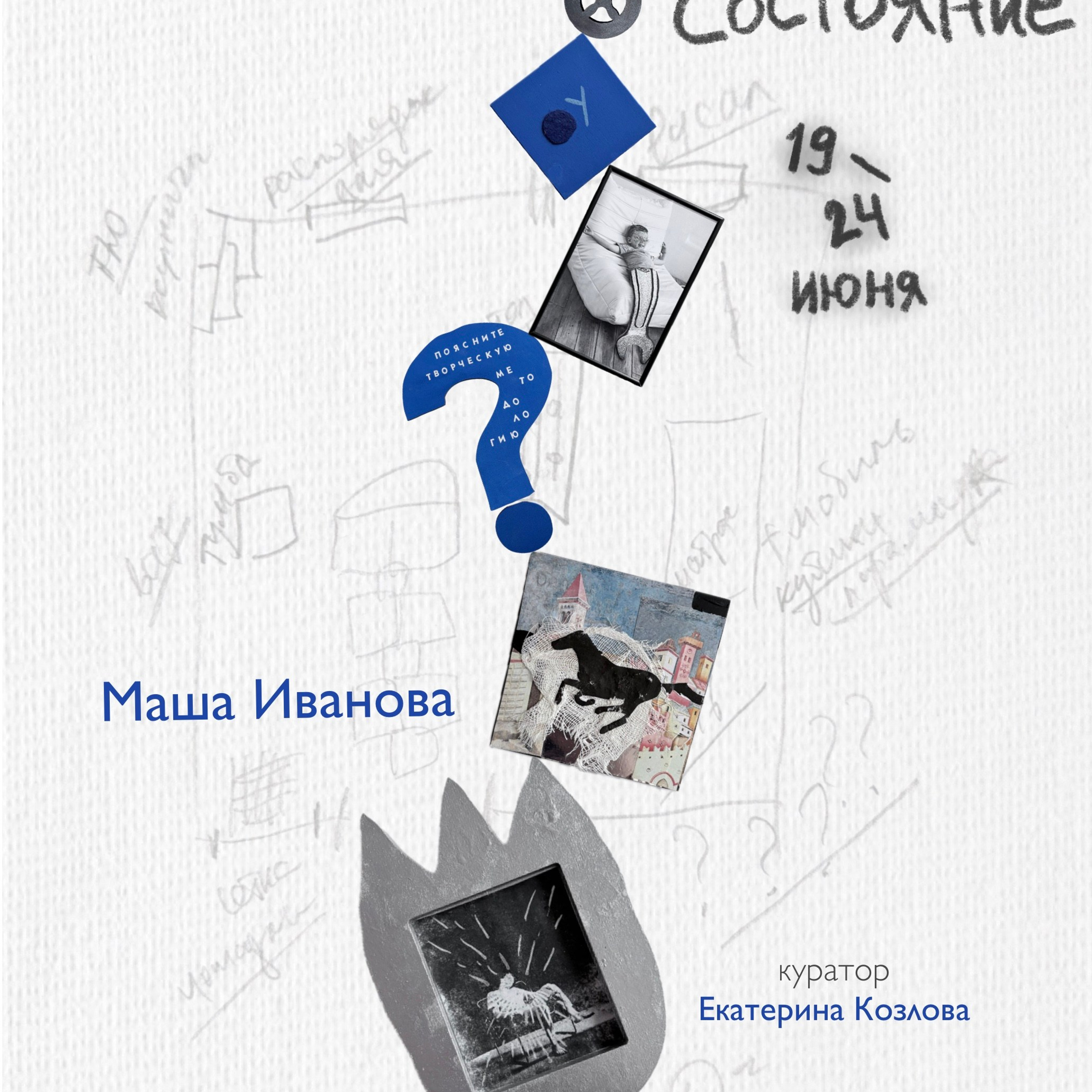 Подвешенное состояние