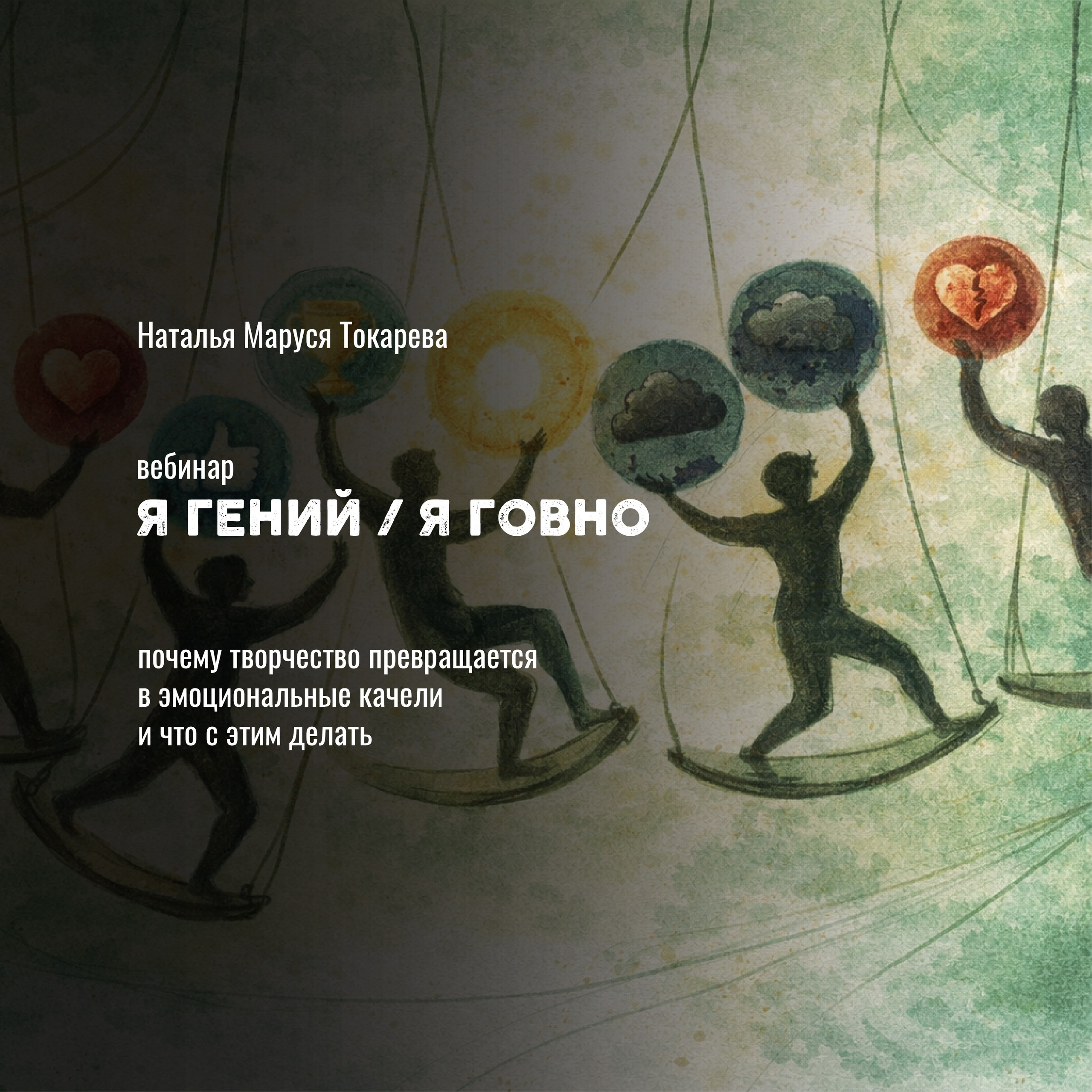 Творческие программы для фотографов | Марусина мастерская