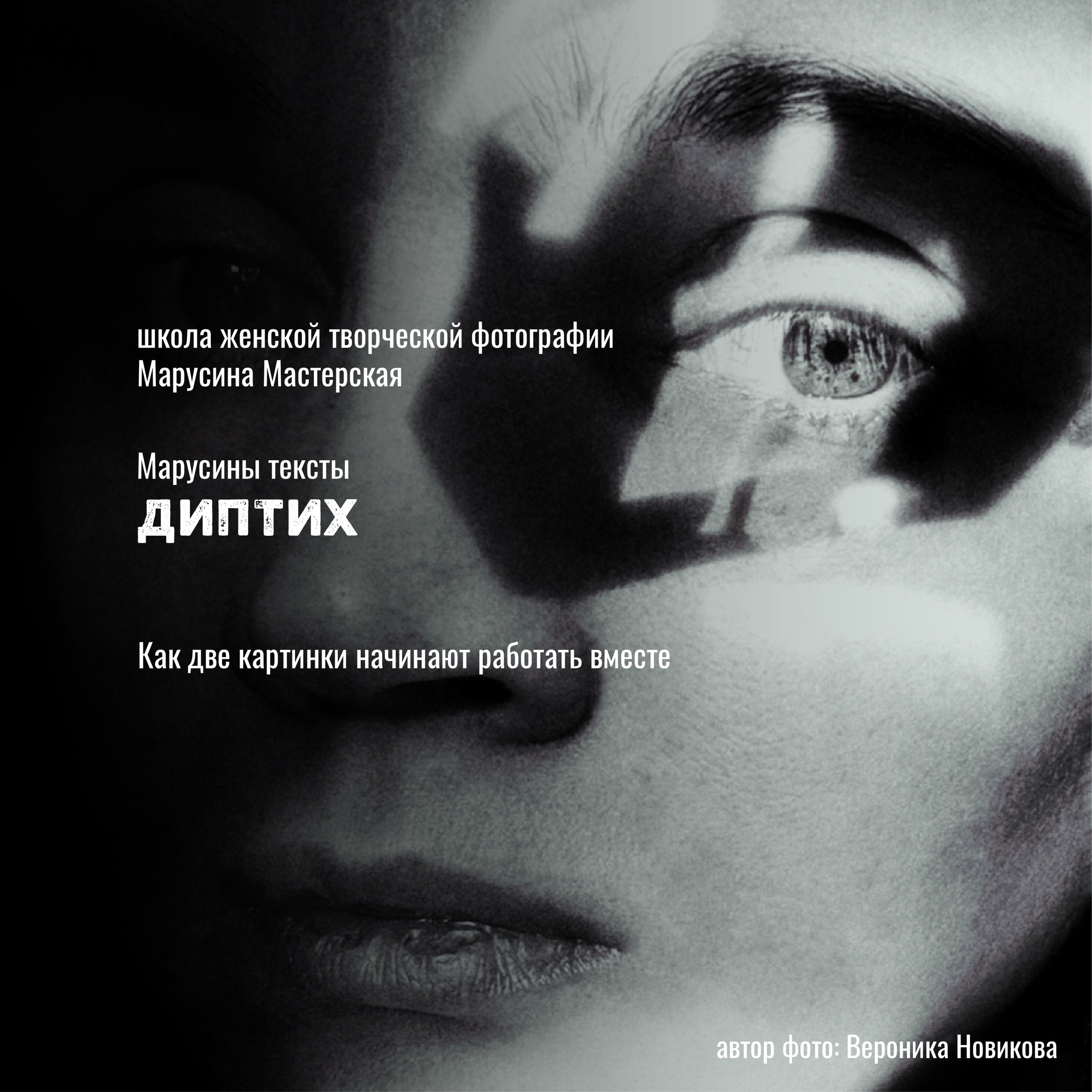 Психология творчества: статьи для фотографов и авторов