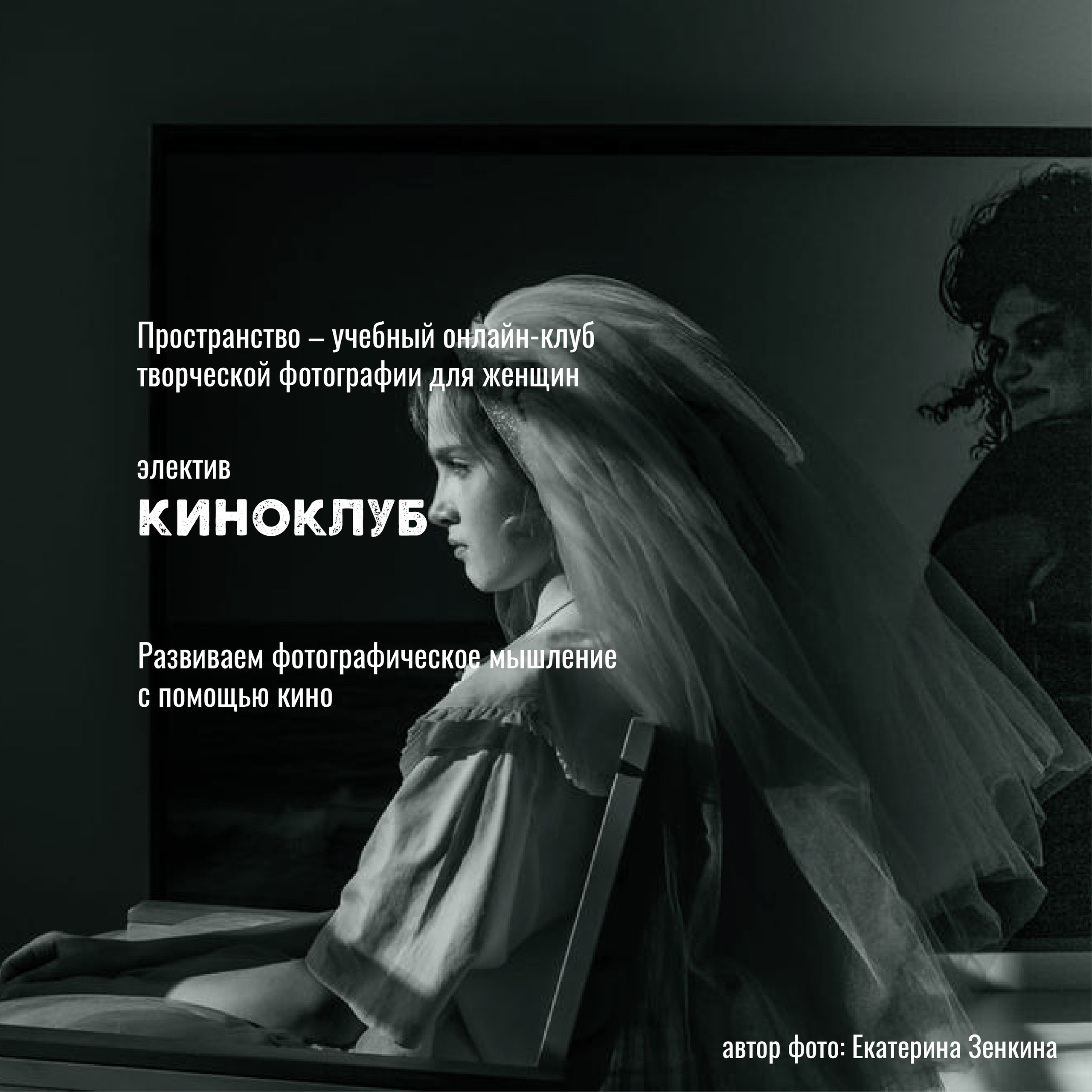КИНОКЛУБ