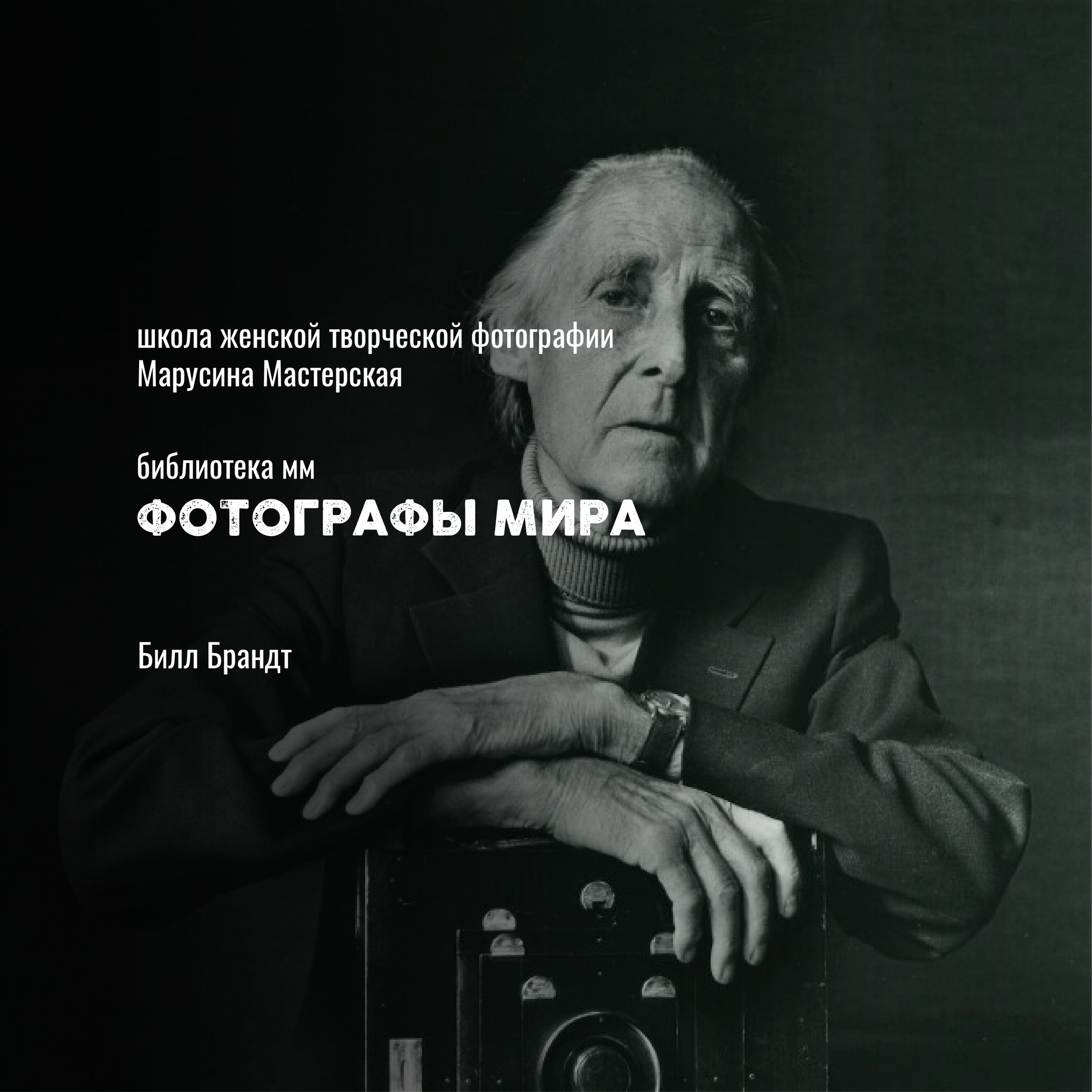 Известные фотографы мира — стили, истории и ключевые работы