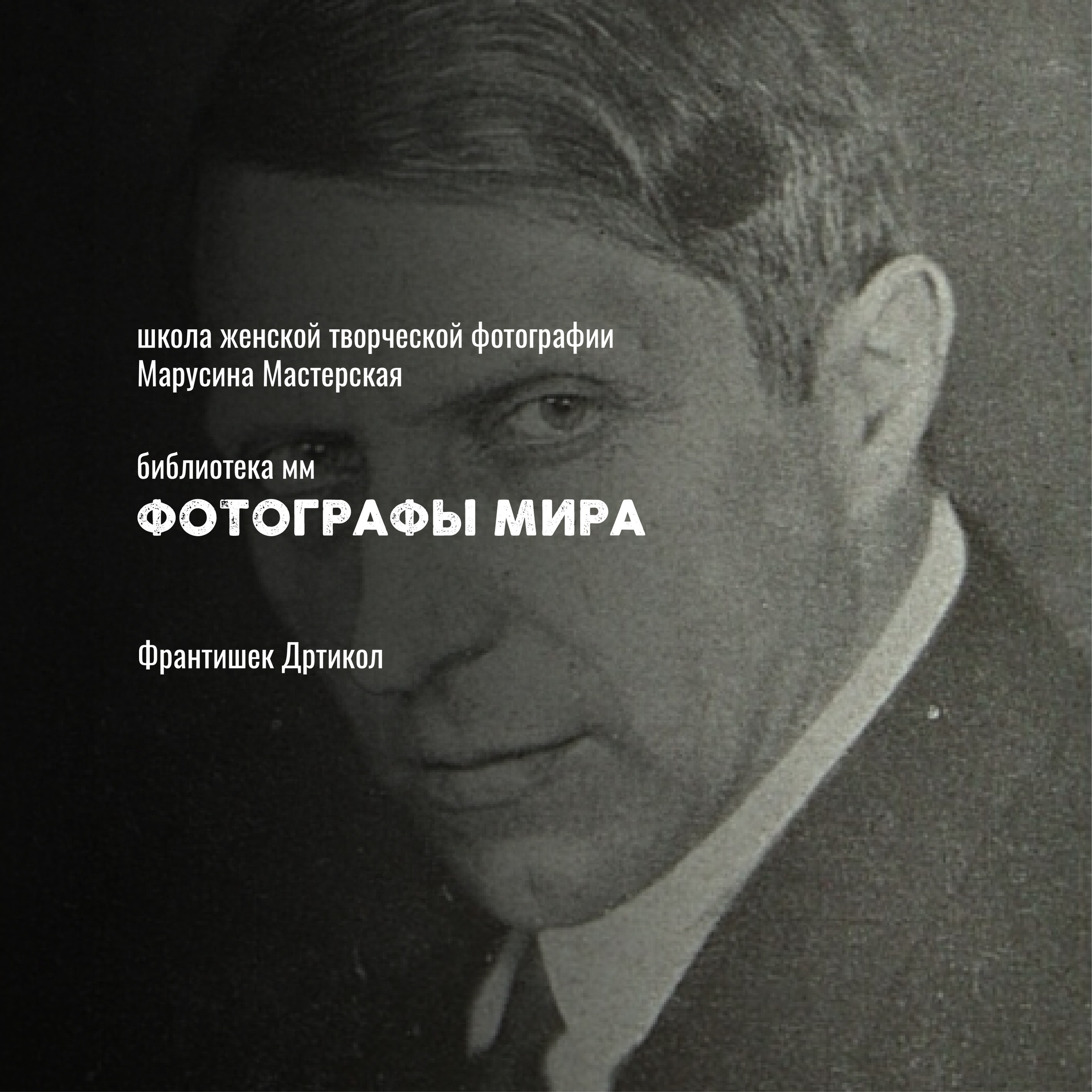Известные фотографы мира — стили, истории и ключевые работы