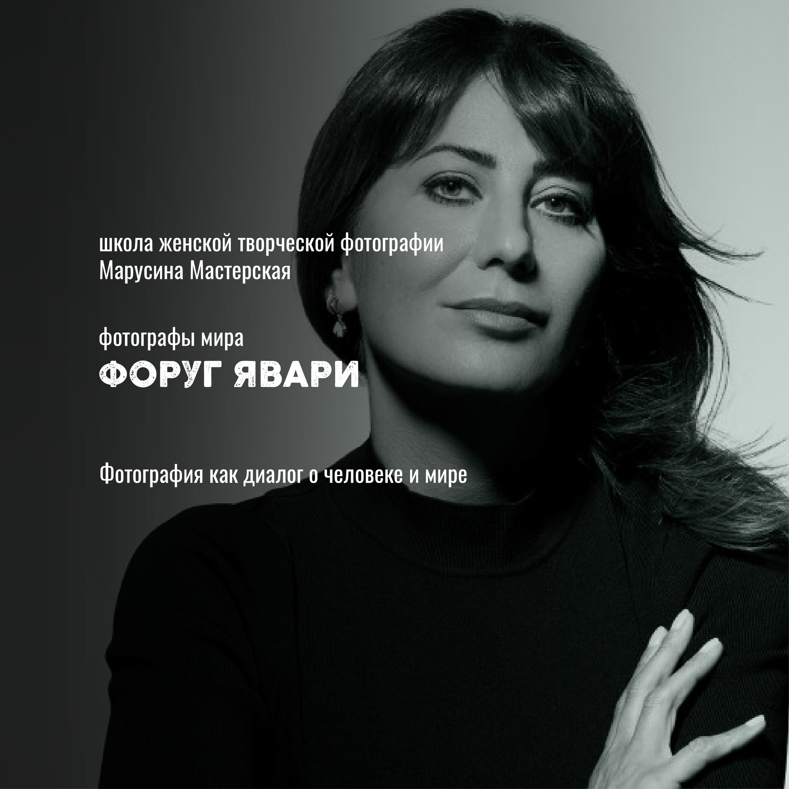 Известные фотографы мира — стили, истории и ключевые работы