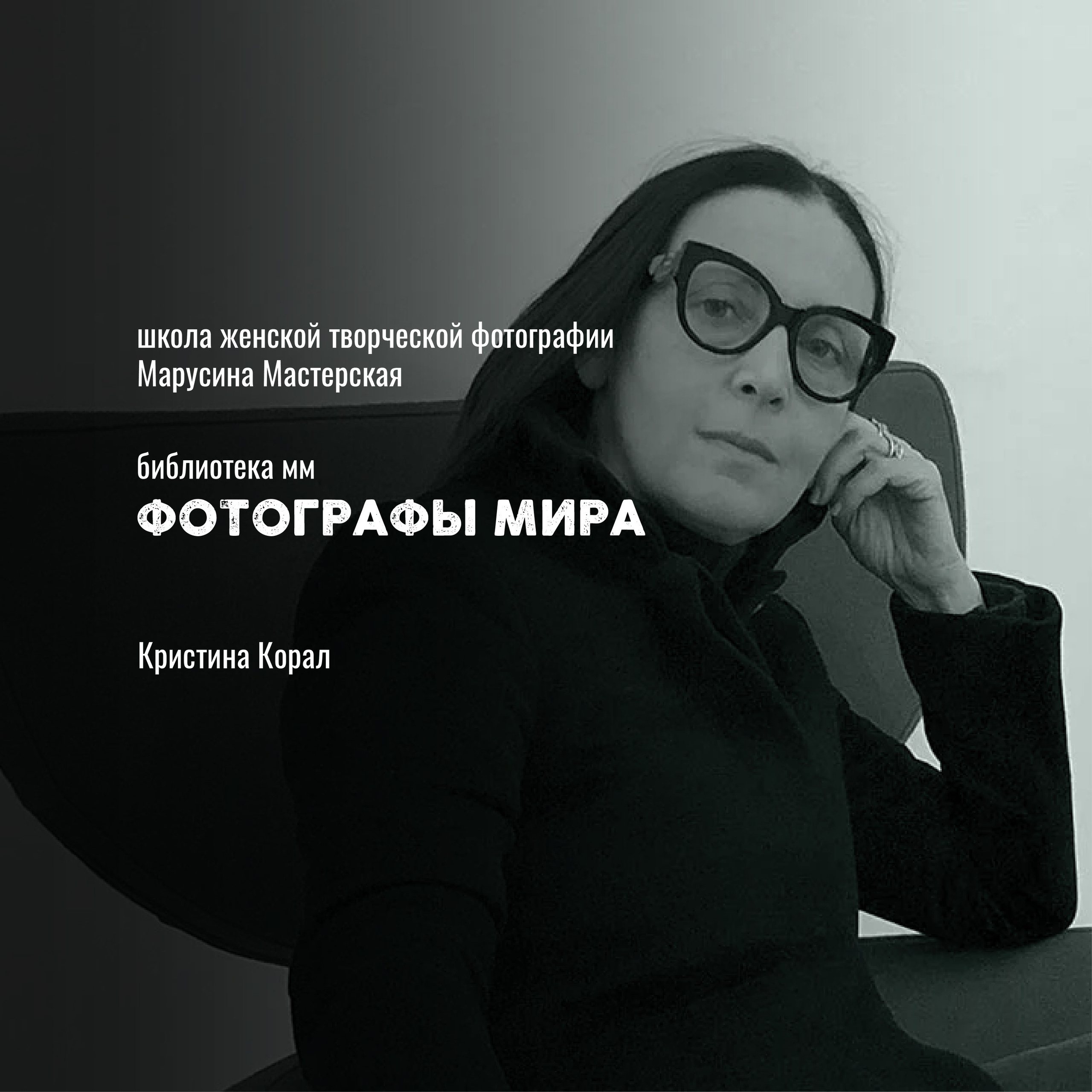 Известные фотографы мира — стили, истории и ключевые работы