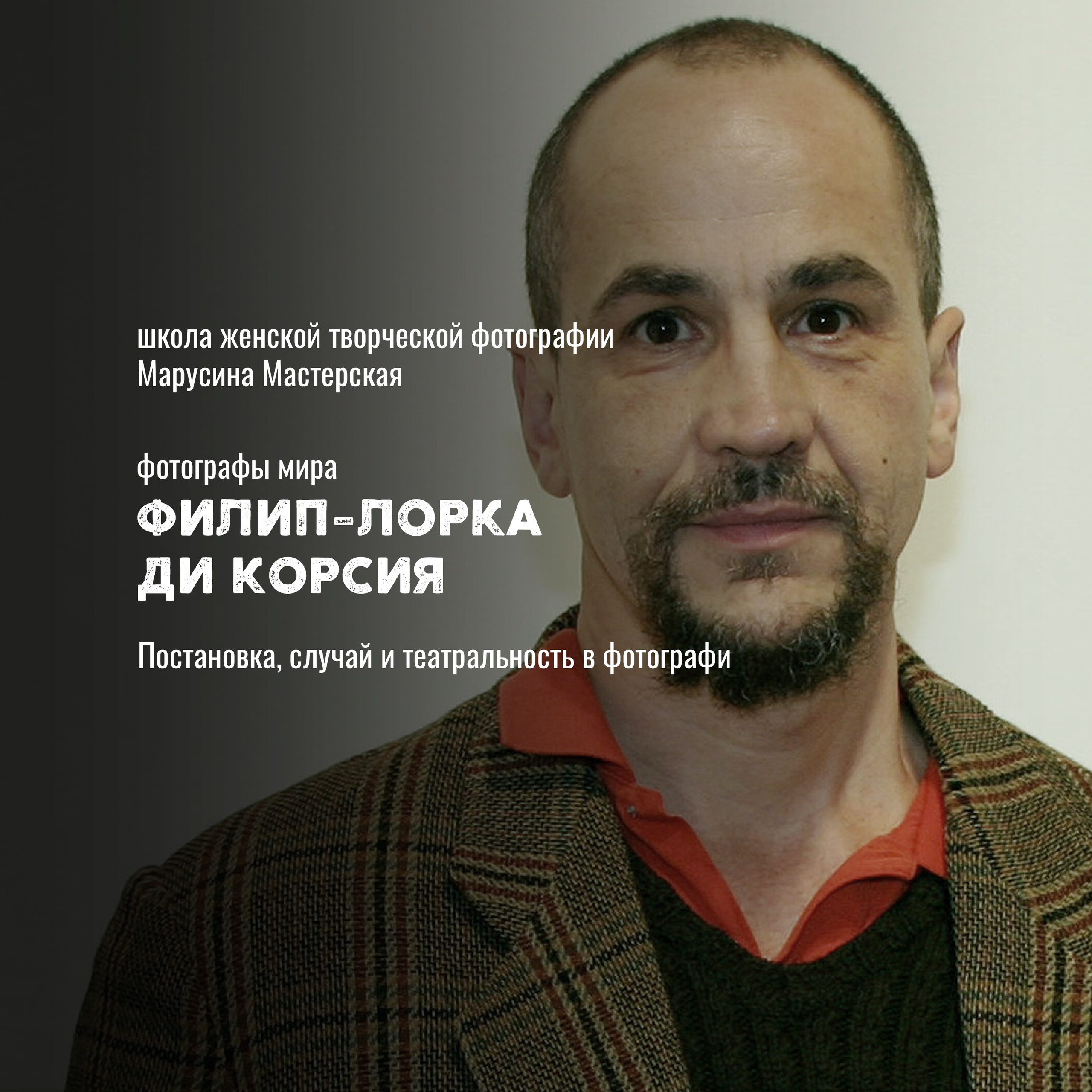 Известные фотографы мира — стили, истории и ключевые работы