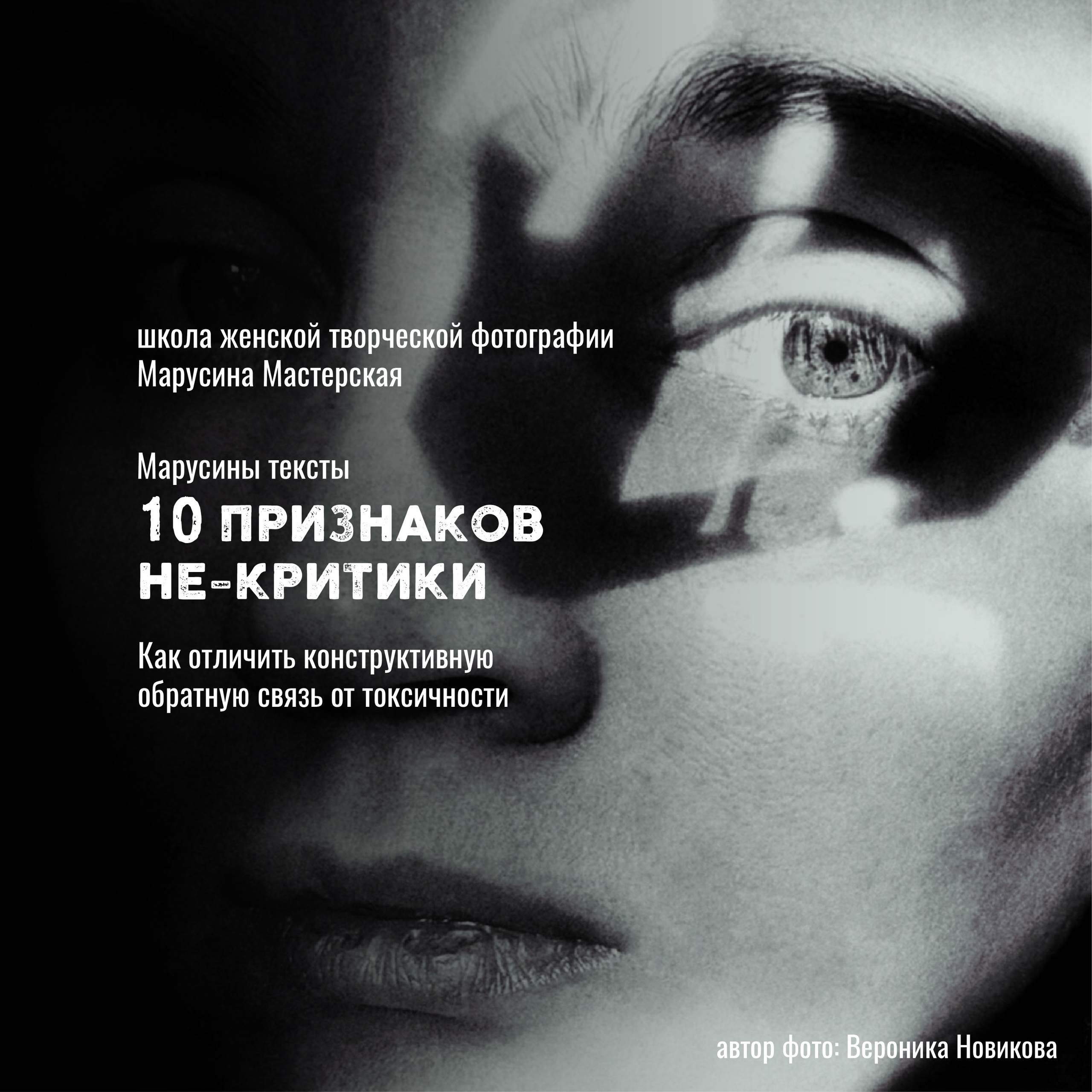 Психология творчества: статьи для фотографов и авторов