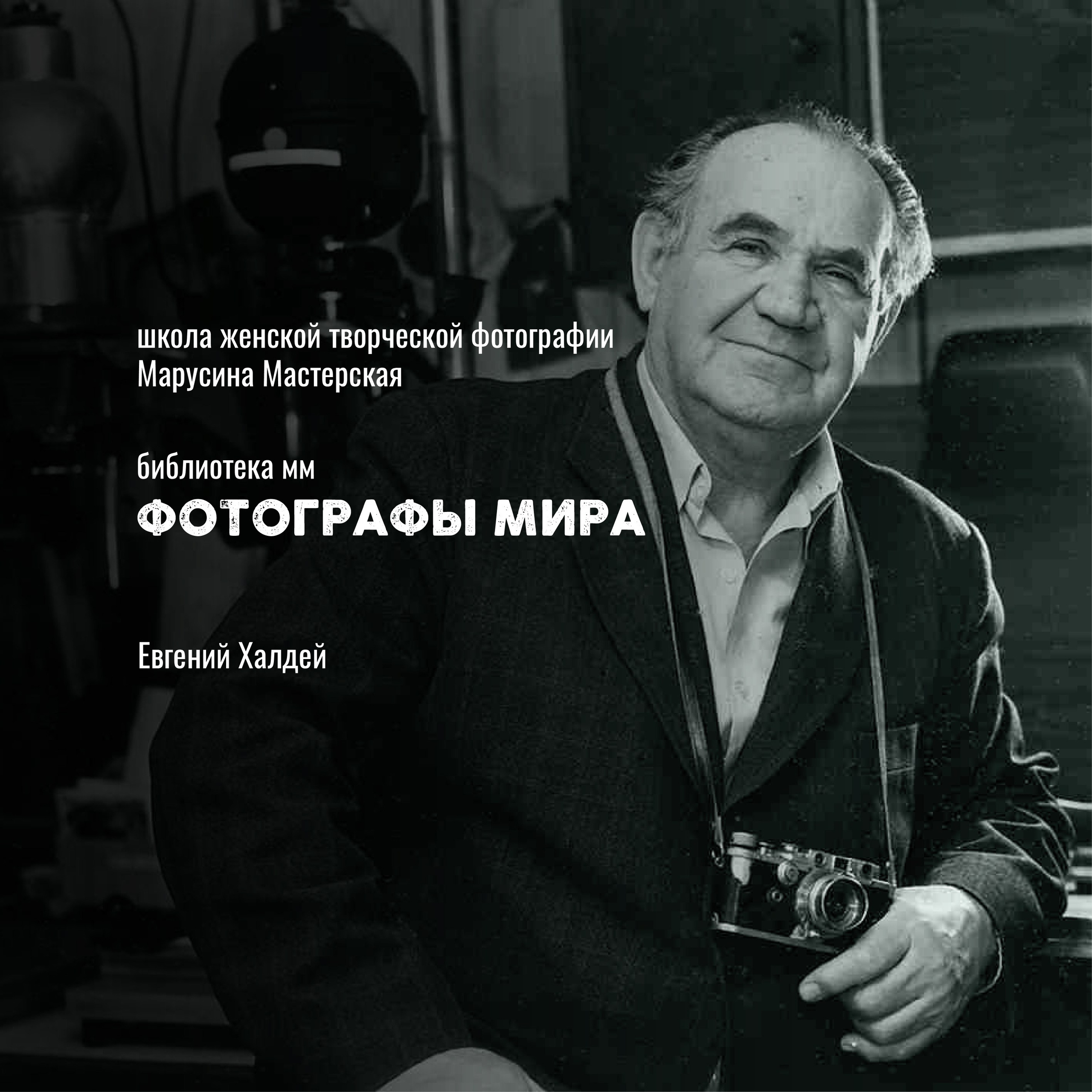 Известные фотографы мира — стили, истории и ключевые работы
