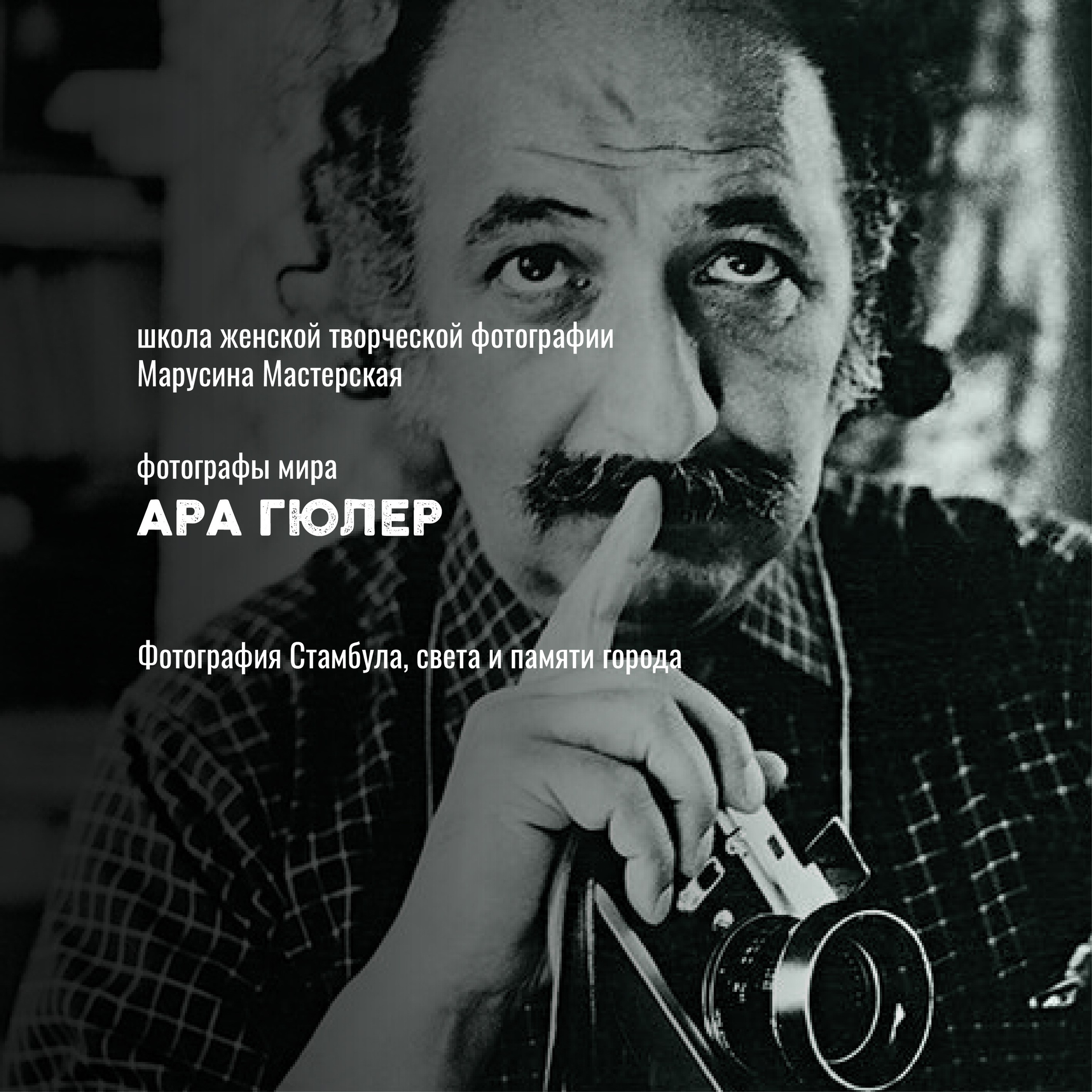 Известные фотографы мира — стили, истории и ключевые работы