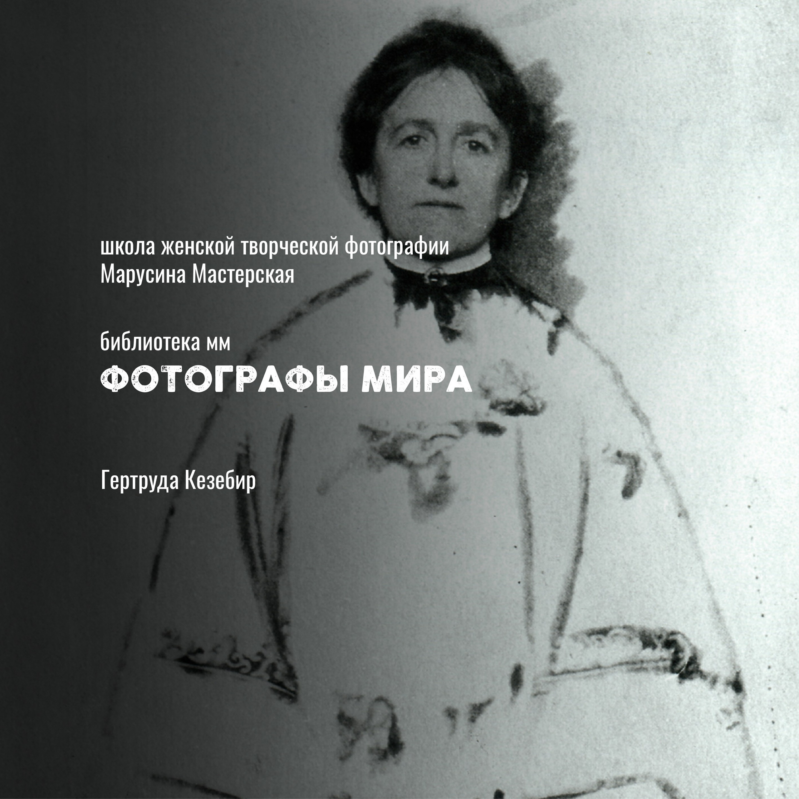Известные фотографы мира — стили, истории и ключевые работы