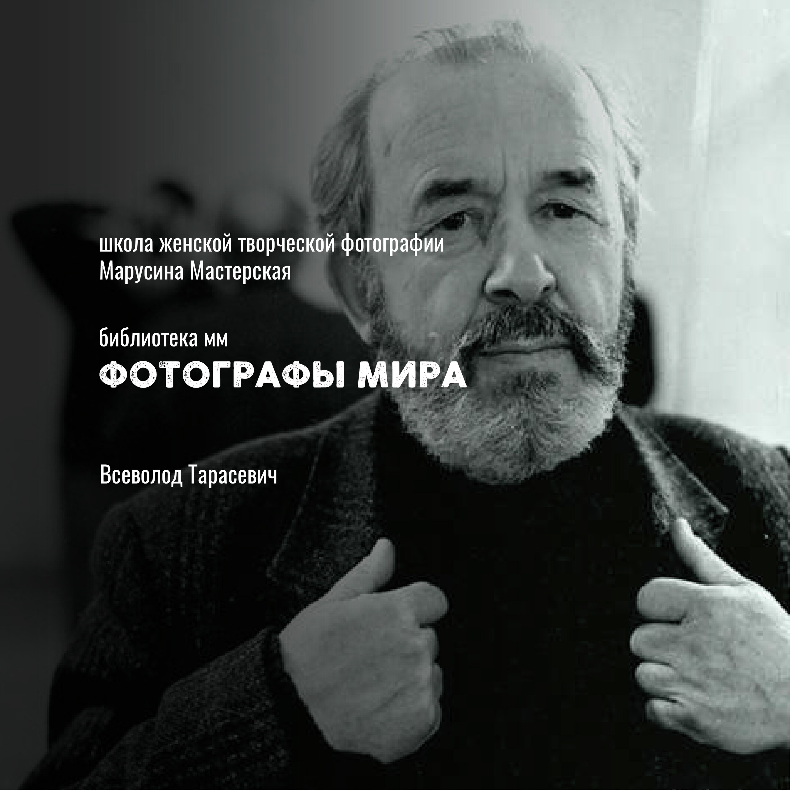 Известные фотографы мира — стили, истории и ключевые работы