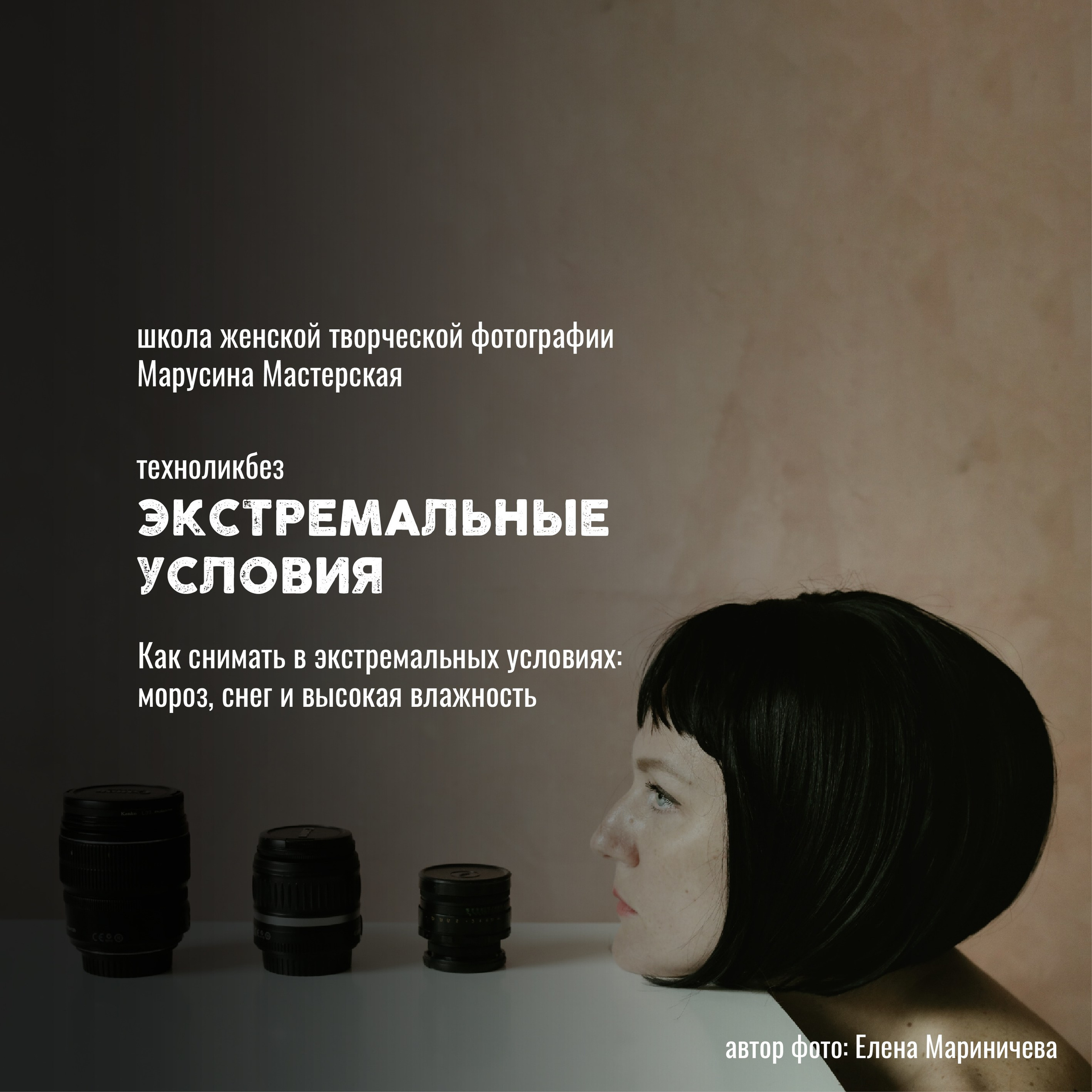 Техноликбез по фотографии: свет, техника, съёмка и творческие приёмы