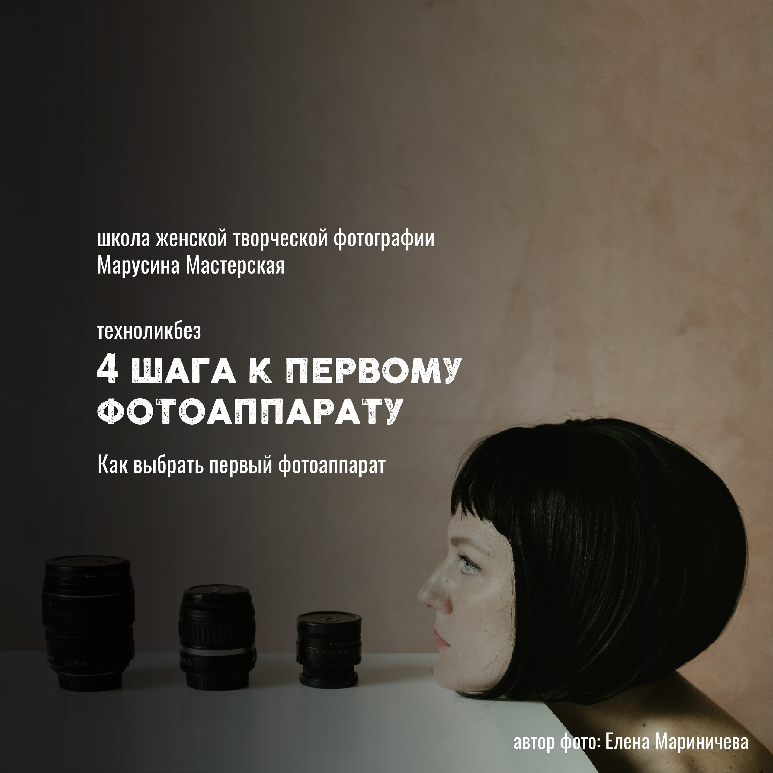 Техноликбез по фотографии: свет, техника, съёмка и творческие приёмы