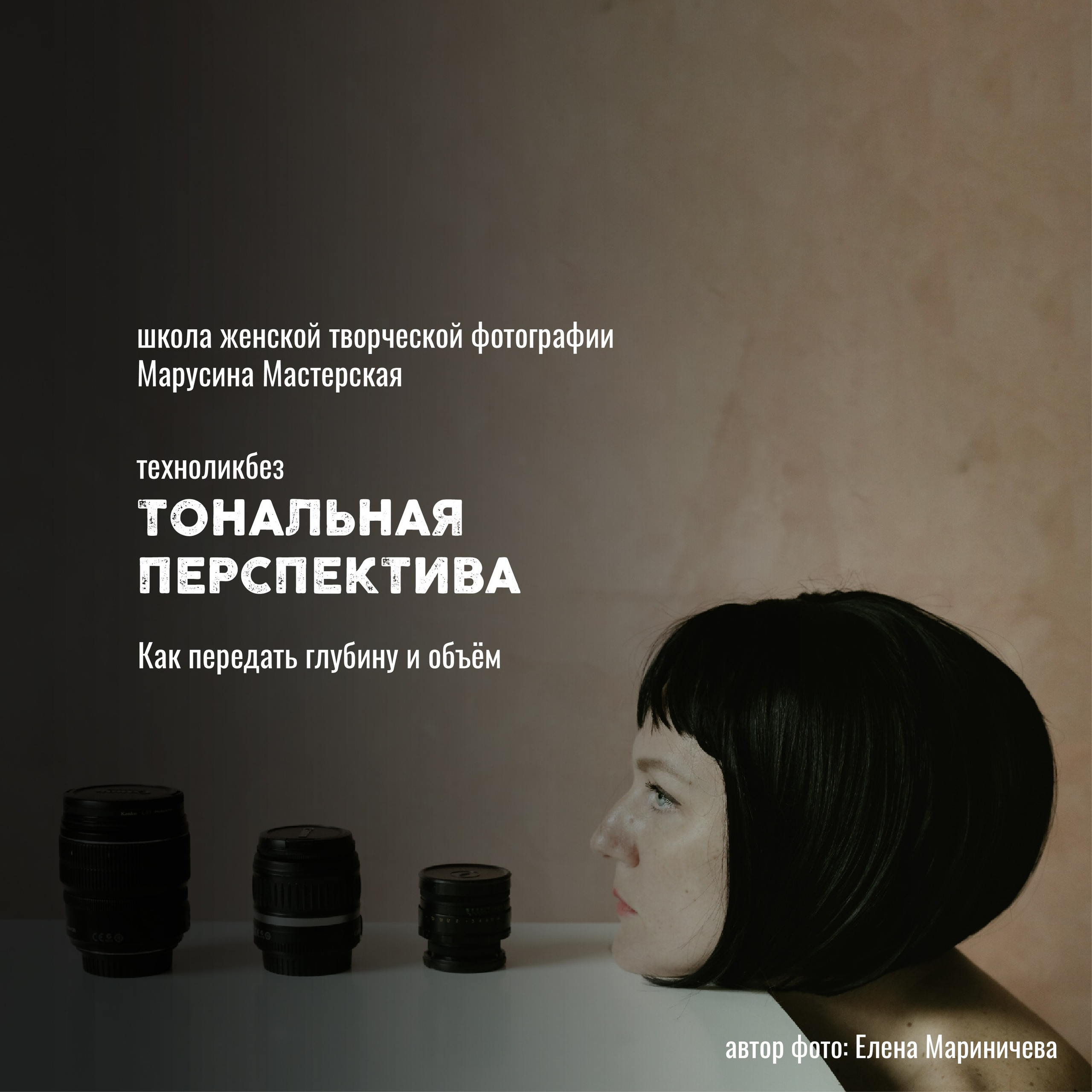 Техноликбез по фотографии: свет, техника, съёмка и творческие приёмы