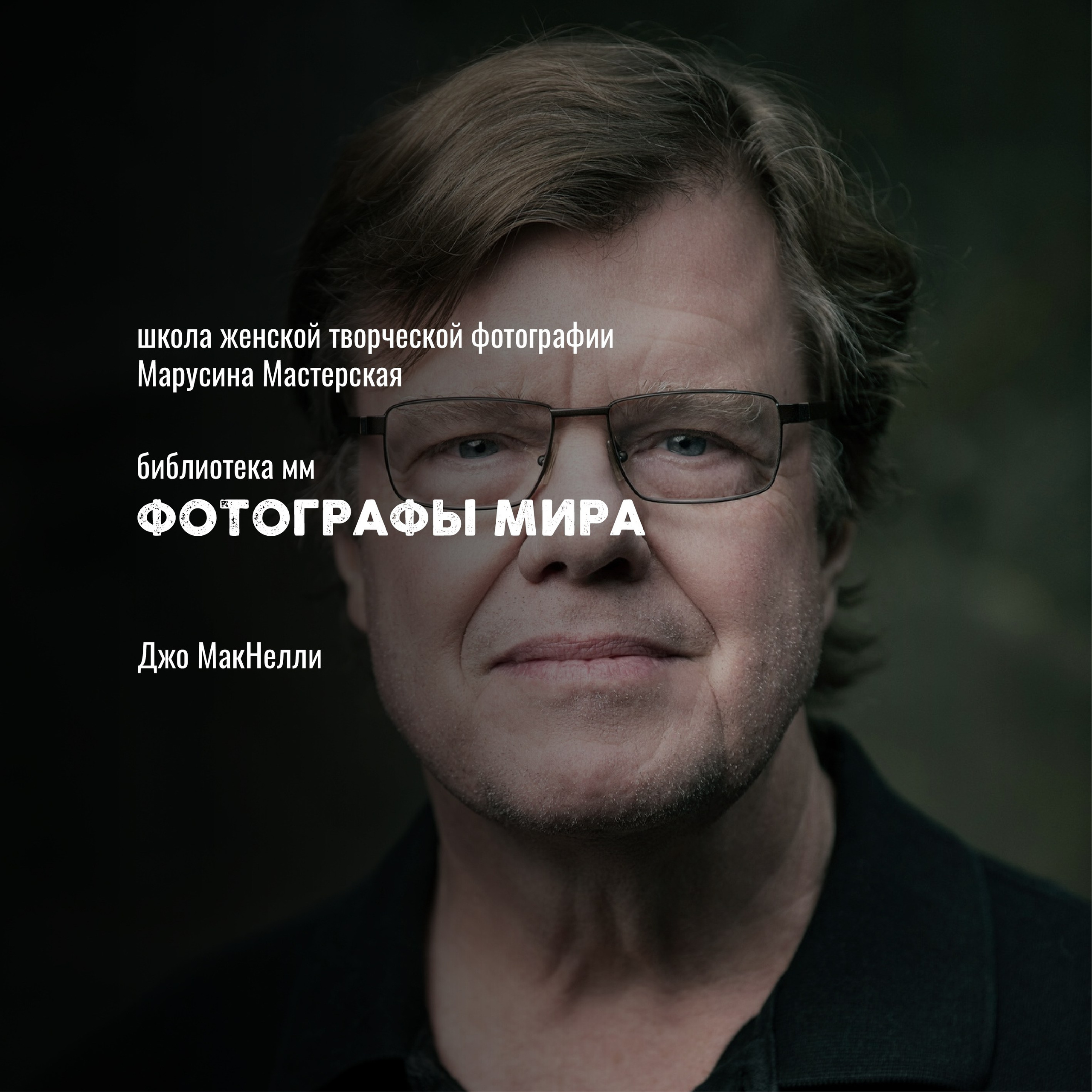 Известные фотографы мира — стили, истории и ключевые работы