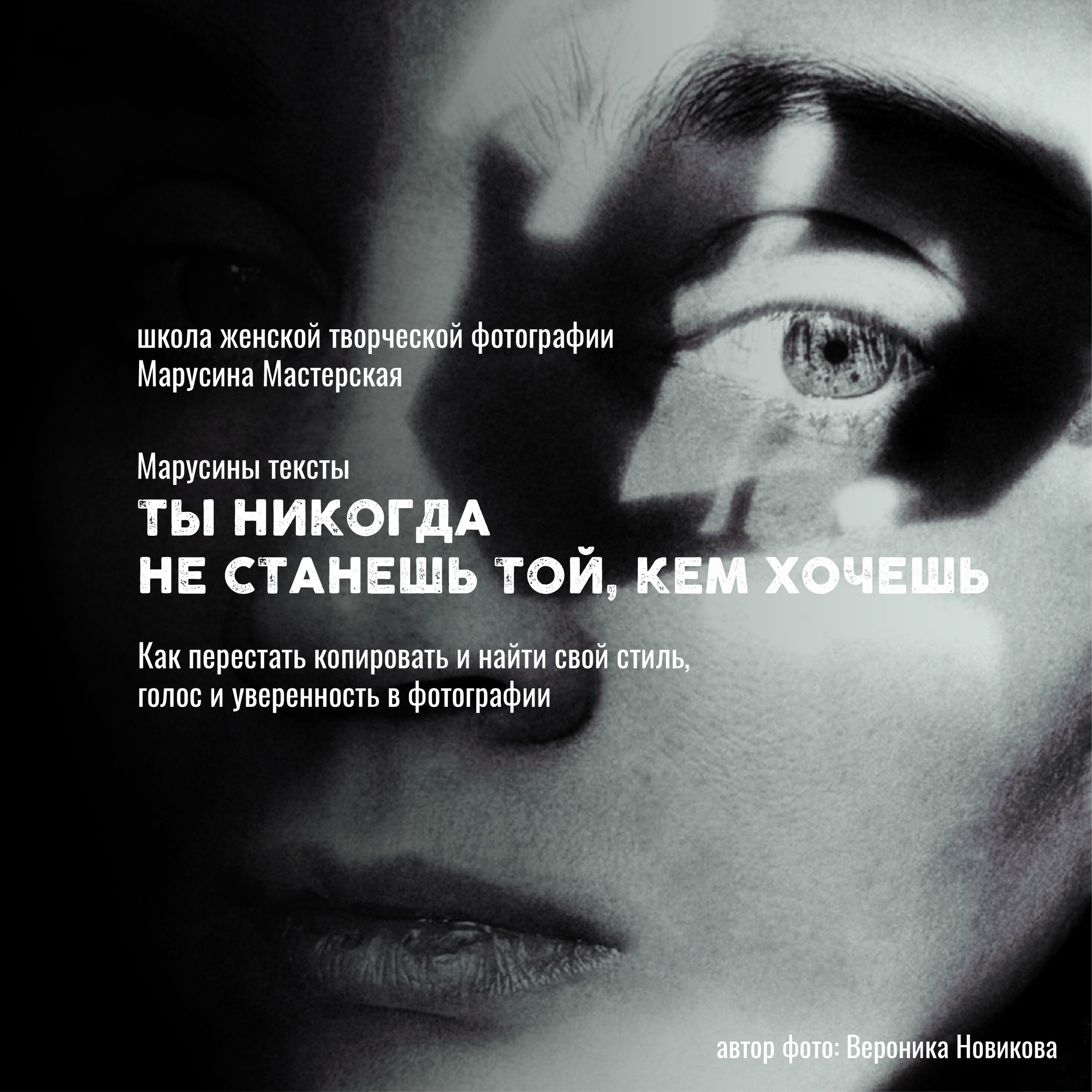 Психология творчества: статьи для фотографов и авторов