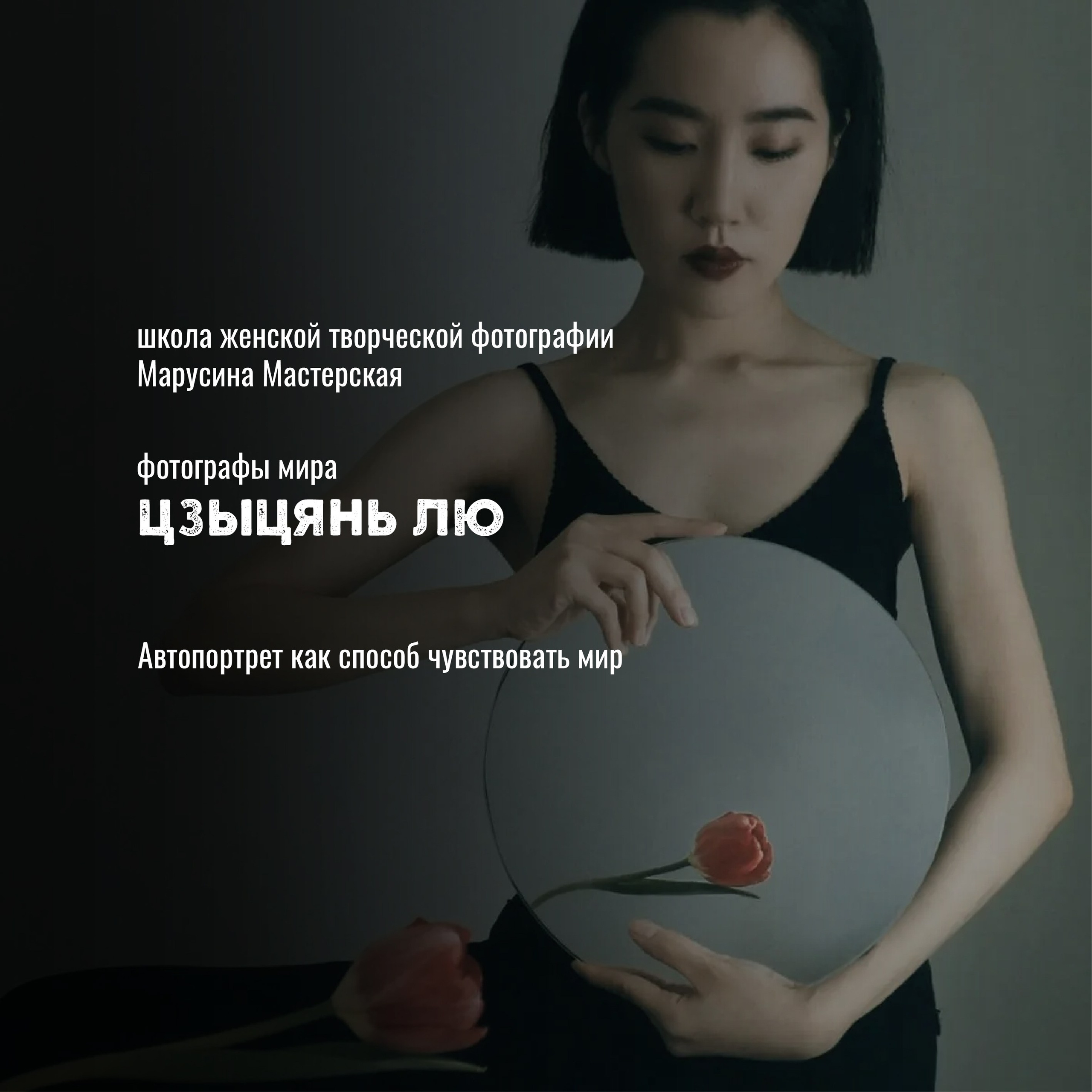 Известные фотографы мира — стили, истории и ключевые работы