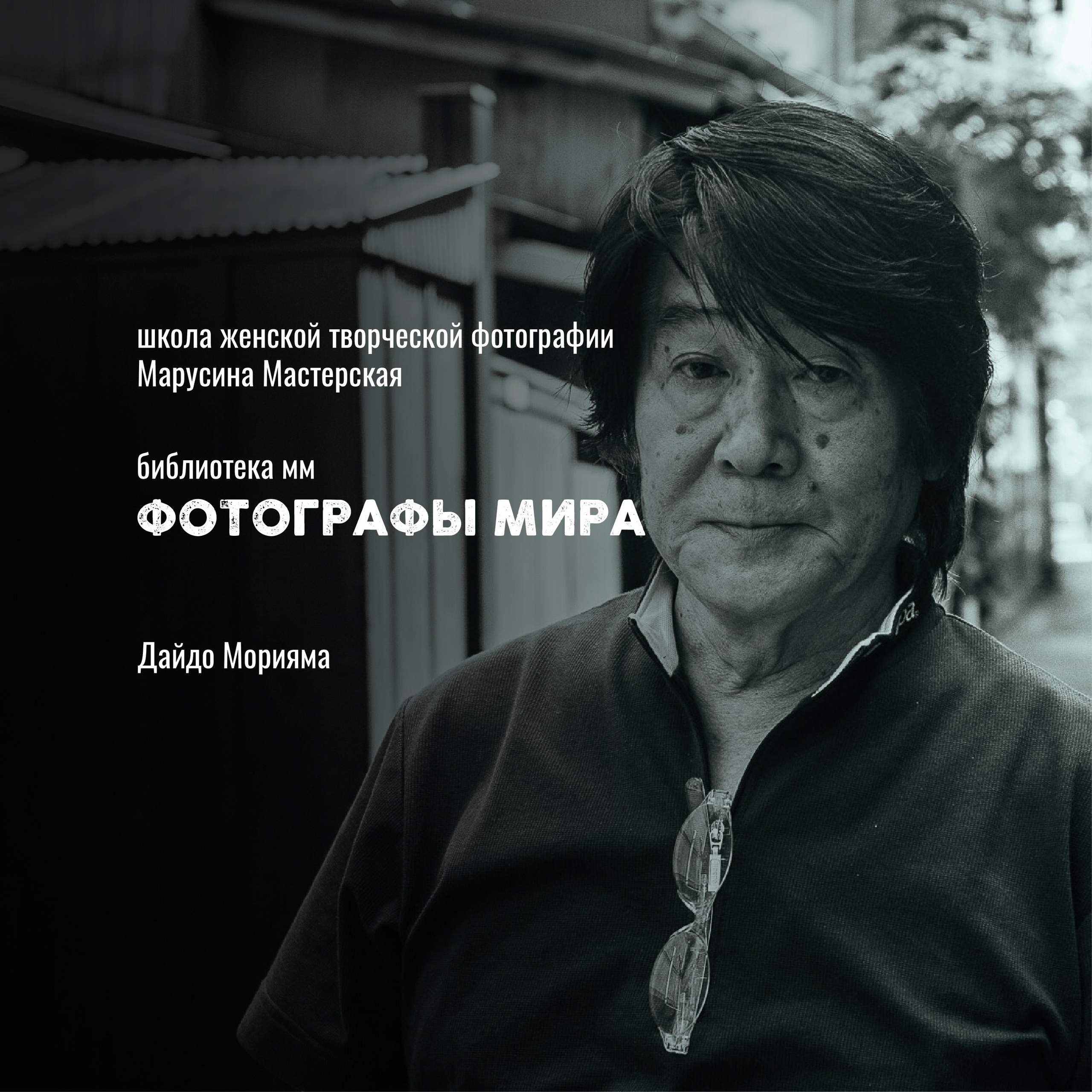 Известные фотографы мира — стили, истории и ключевые работы
