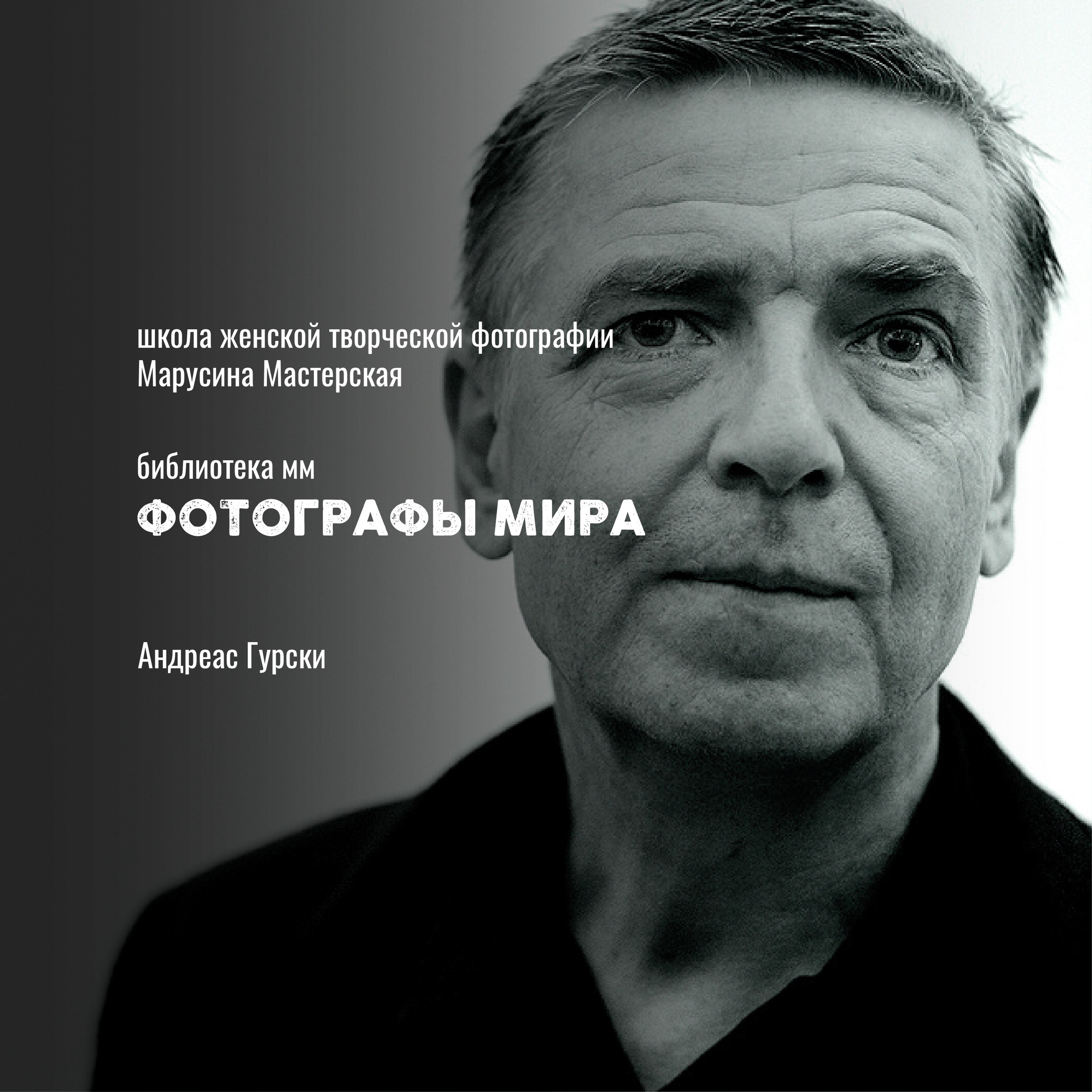 Известные фотографы мира — стили, истории и ключевые работы