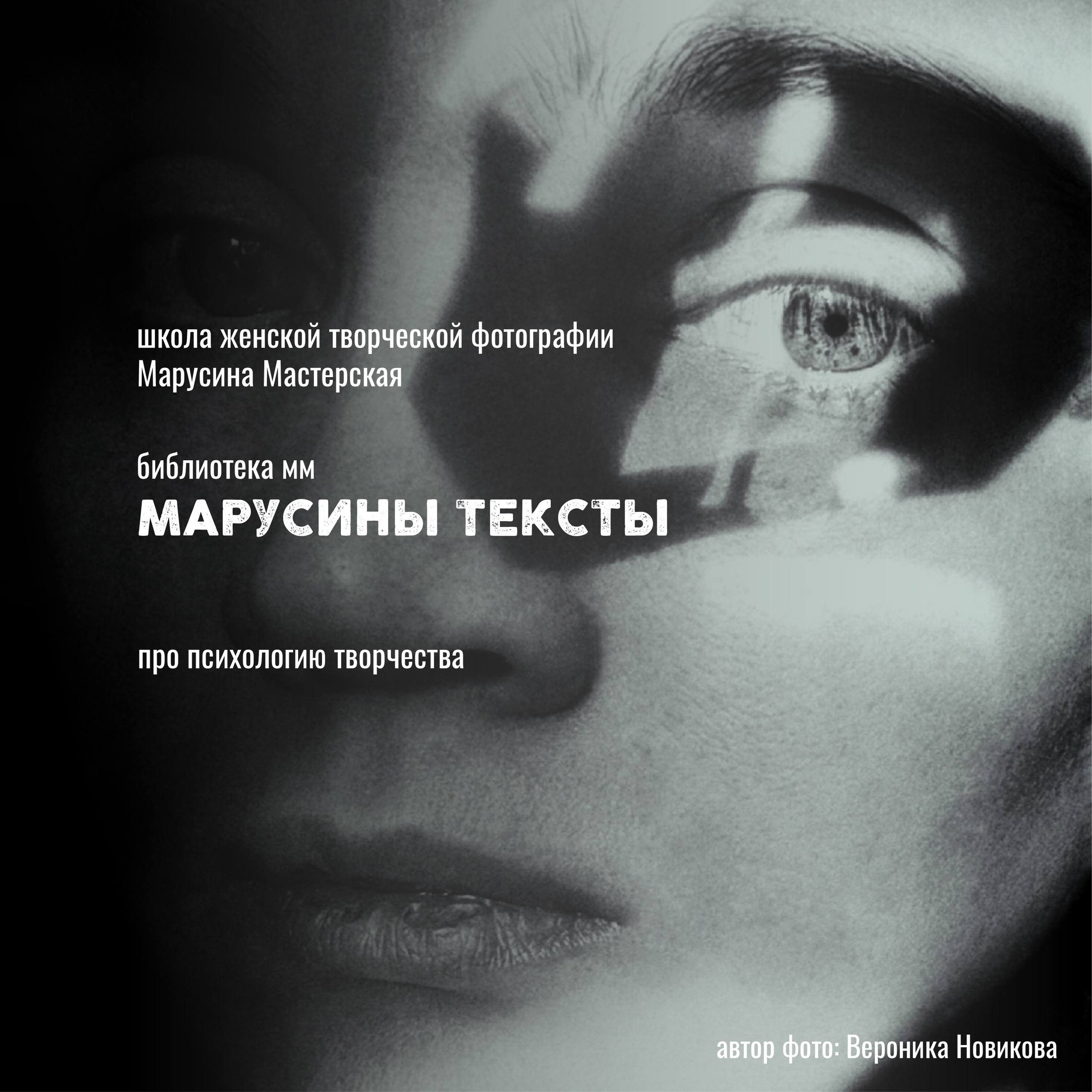 Онлайн-школа женской творческой фотографии