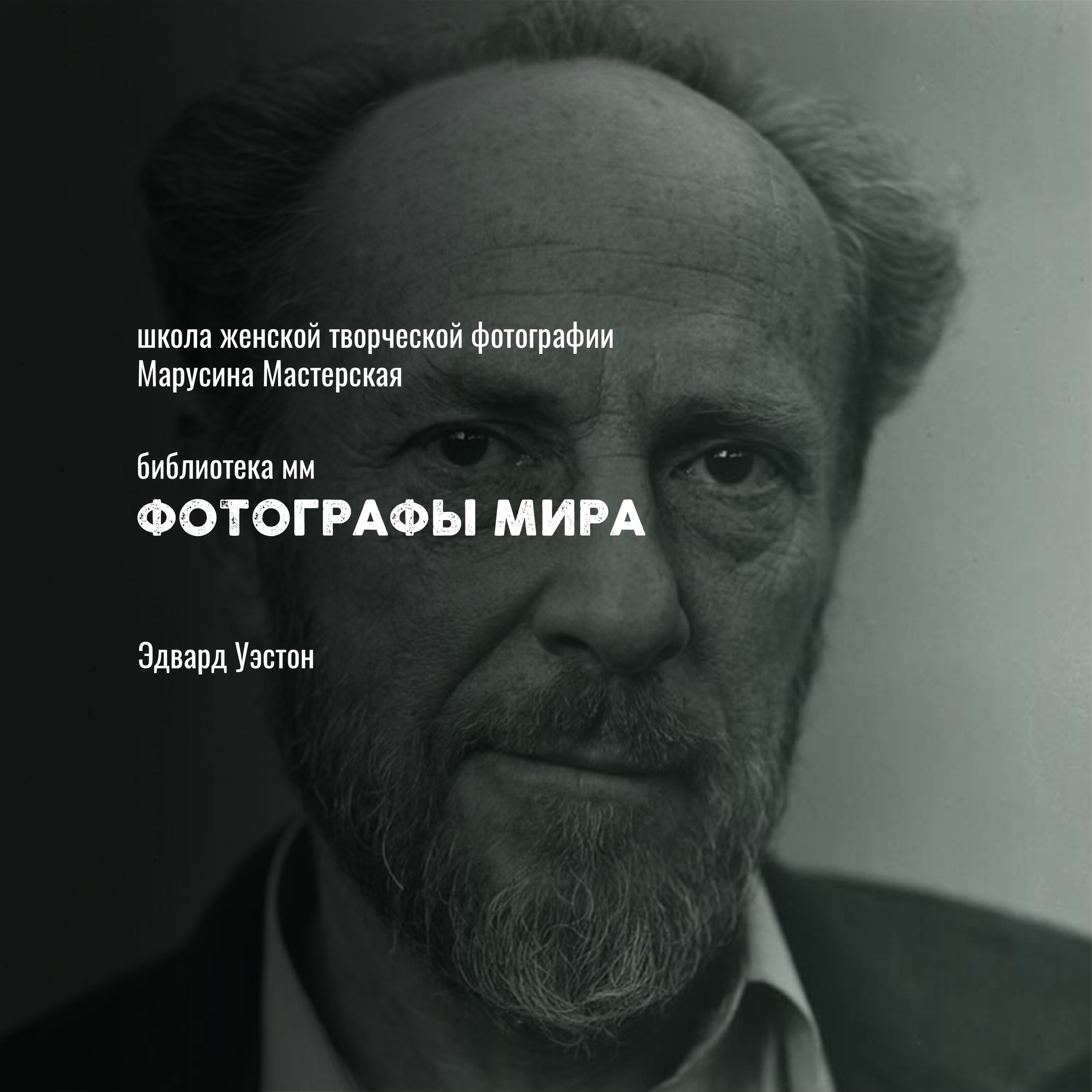 Известные фотографы мира — стили, истории и ключевые работы