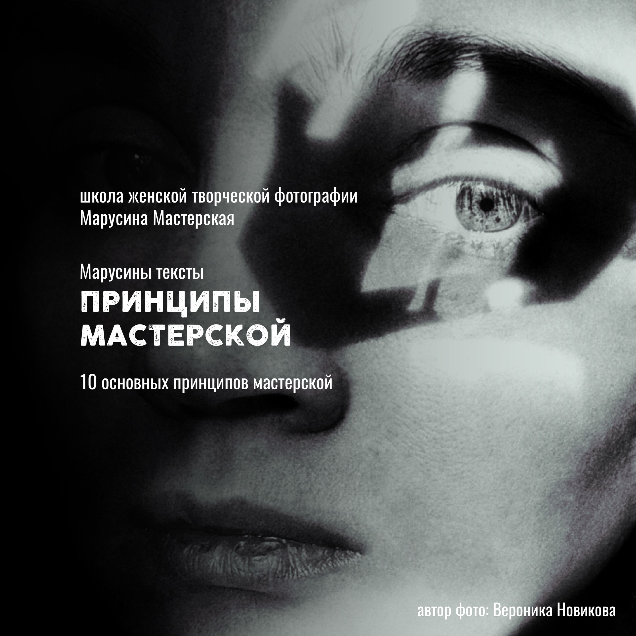 Психология творчества: статьи для фотографов и авторов